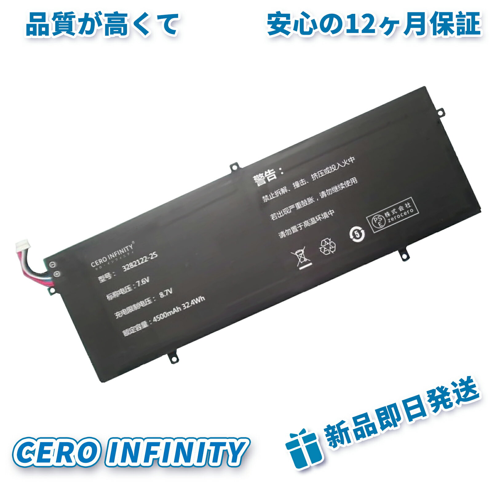 【期間限定 10倍】新品 Jumper EZBook 3 Pro S 互換バッテリー【4500mAh 8V】対応用 1年保証 高性能 PSE認証 互換バッテリパック YGH 2025GH-ZEJP