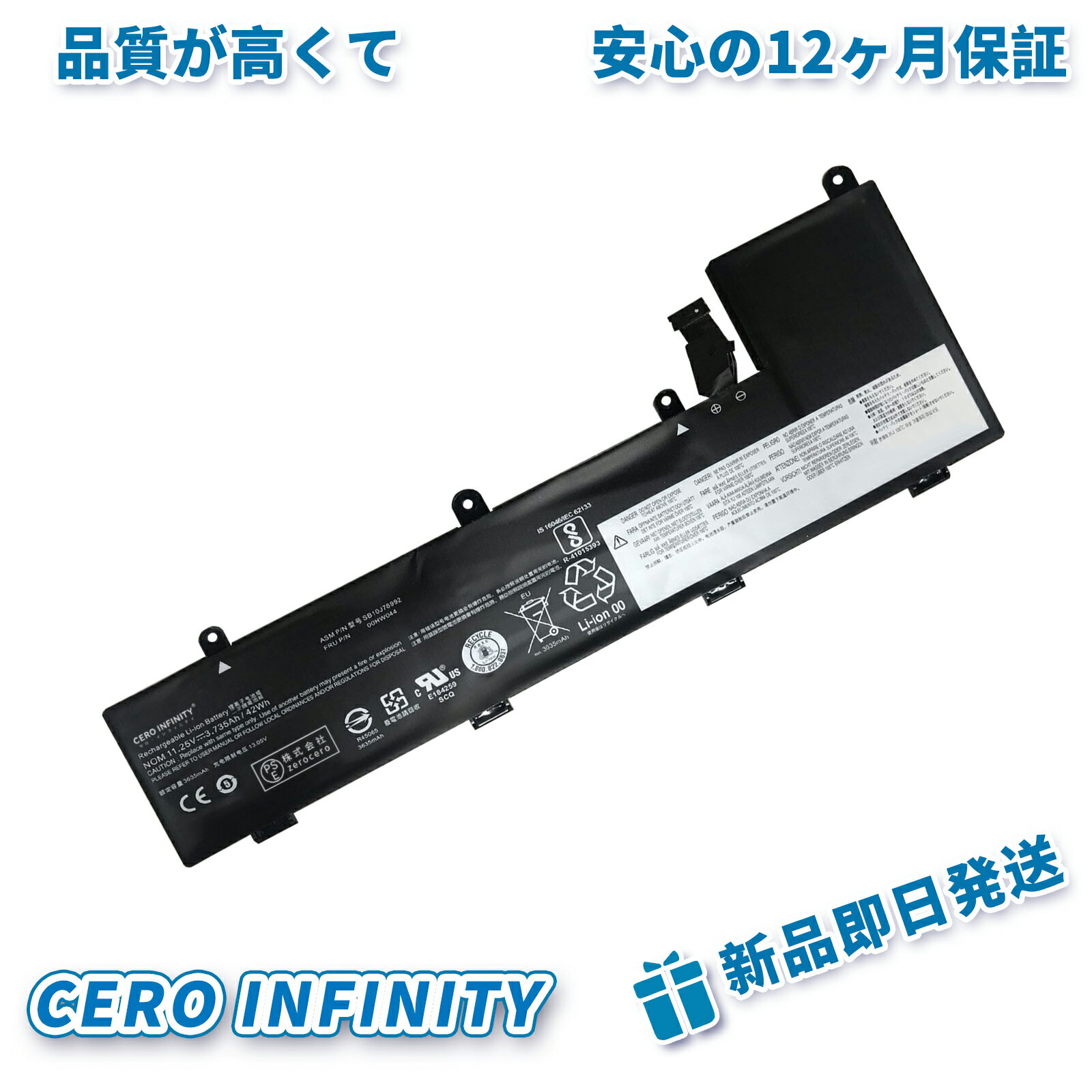【1630円OFFクーポン+P20倍】新品 Lenovo 00HW044 互換バッテリー【3735mAh 11V】対応用 1年保証 高性能 PSE認証 互換バッテリパック YGI 2025GI-ZEJP
