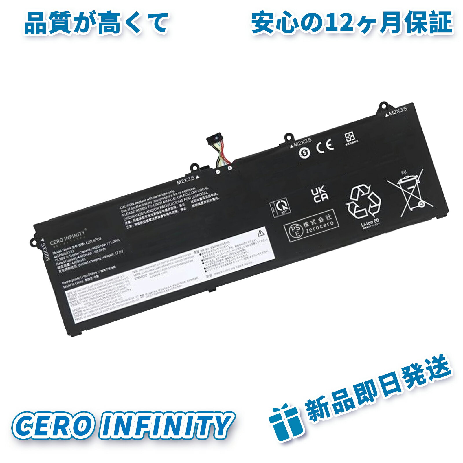 【期間限定 10倍】新品 LENOVO ThinkBook 16p Gen 2 互換バッテリー【4622mAh 15V】対応用 1年保証 高性能 PSE認証 互換バッテリパック YGB 2025GB-ZEJP