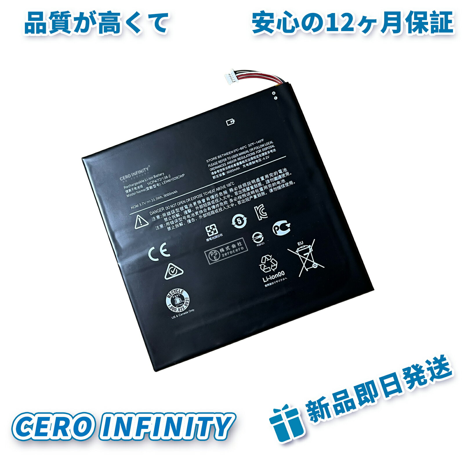 【P10倍&630円OFF】新品 Lenovo 5B10L60476 互換バッテリー【9000mAh 4V】対応用 1年保証 高性能 PSE認証 互換バッテリパック YGB 2025GB-ZEJP