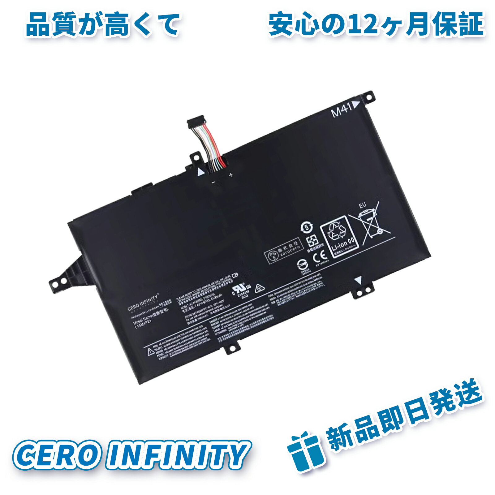 【期間限定 10倍】新品 Lenovo L14S3P2 互換バッテリー【60mAh 7V】対応用 1年保証 高性能 PSE認証 互換バッテリパック YGI 2025GI-ZEJP