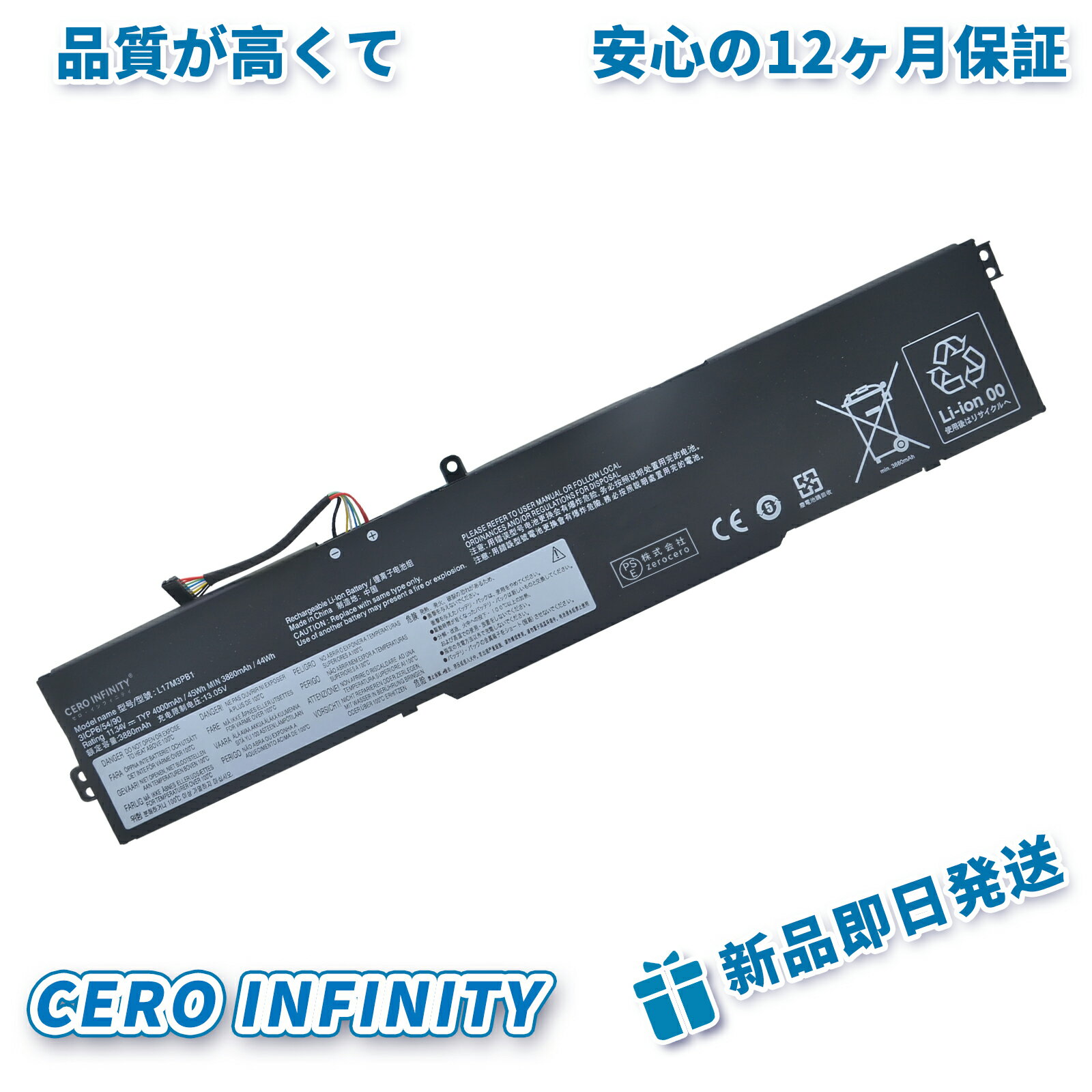 【P10倍&630円OFF】新品 Lenovo L17C3PB0 互換バッテリー【3970mAh 11V】対応用 1年保証 高性能 PSE認証 互換バッテリパック YGB 2025GB-ZEJP