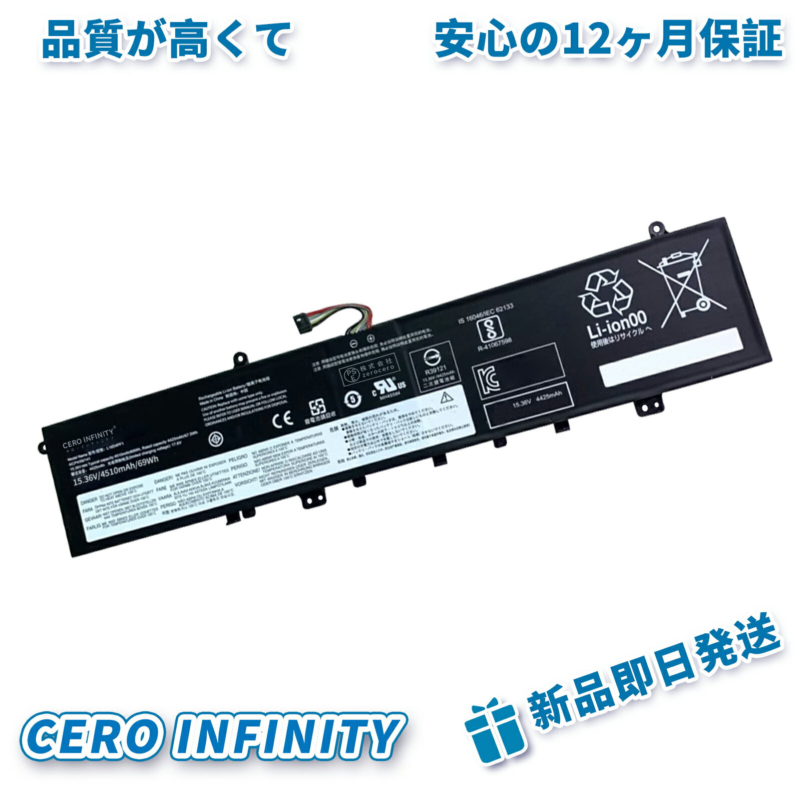 【P10倍&630円OFF】新品 LENOVO YOGA C940-15IRH 互換バッテリー【4510mAh 15V】対応用 1年保証 高性能 PSE認証 互換バッテリパック YGB 2025GB-ZEJP