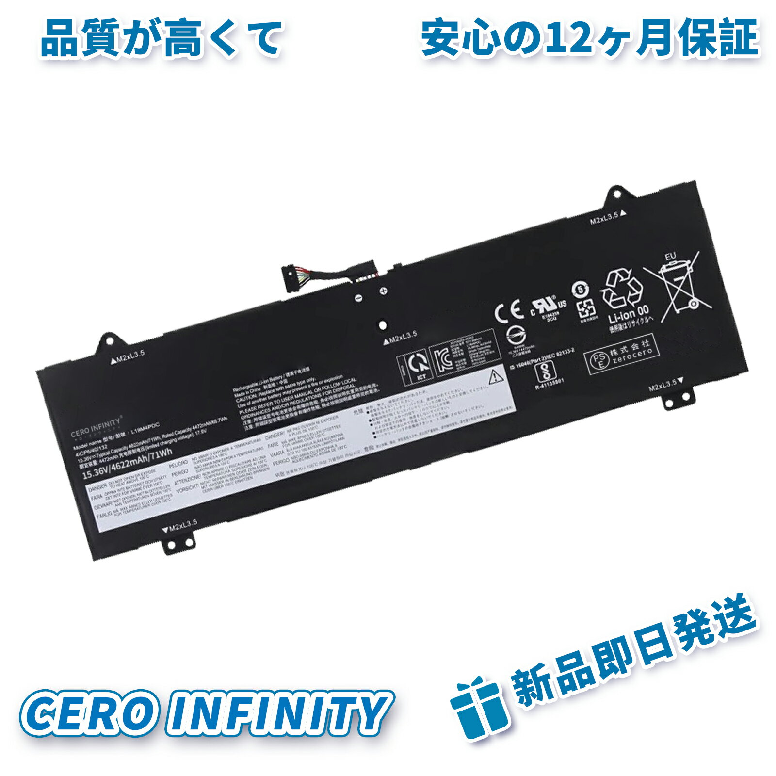 【P10倍&630円OFF】新品 LENOVO L19M4PDC 互換バッテリー【4622mAh 15.36V】対応用 1年保証 高性能 PSE認証 互換バッテリパック YGH 2025GH-ZEJP