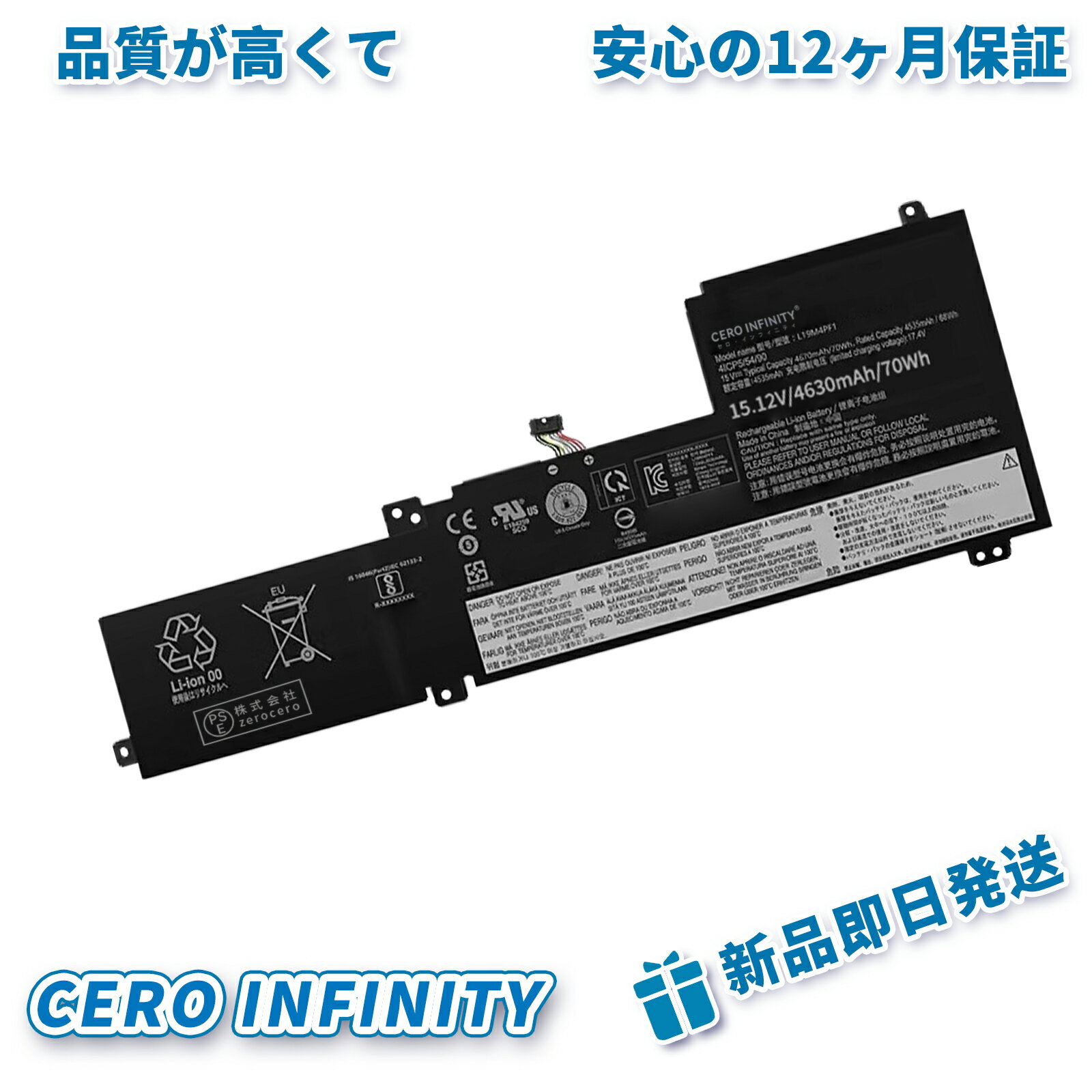 【P10倍&630円OFF】新品 LENOVO L19M4PF1 互換バッテリー【4630mAh 15V】対応用 1年保証 高性能 PSE認証 互換バッテリパック YGH 2025GH-ZEJP