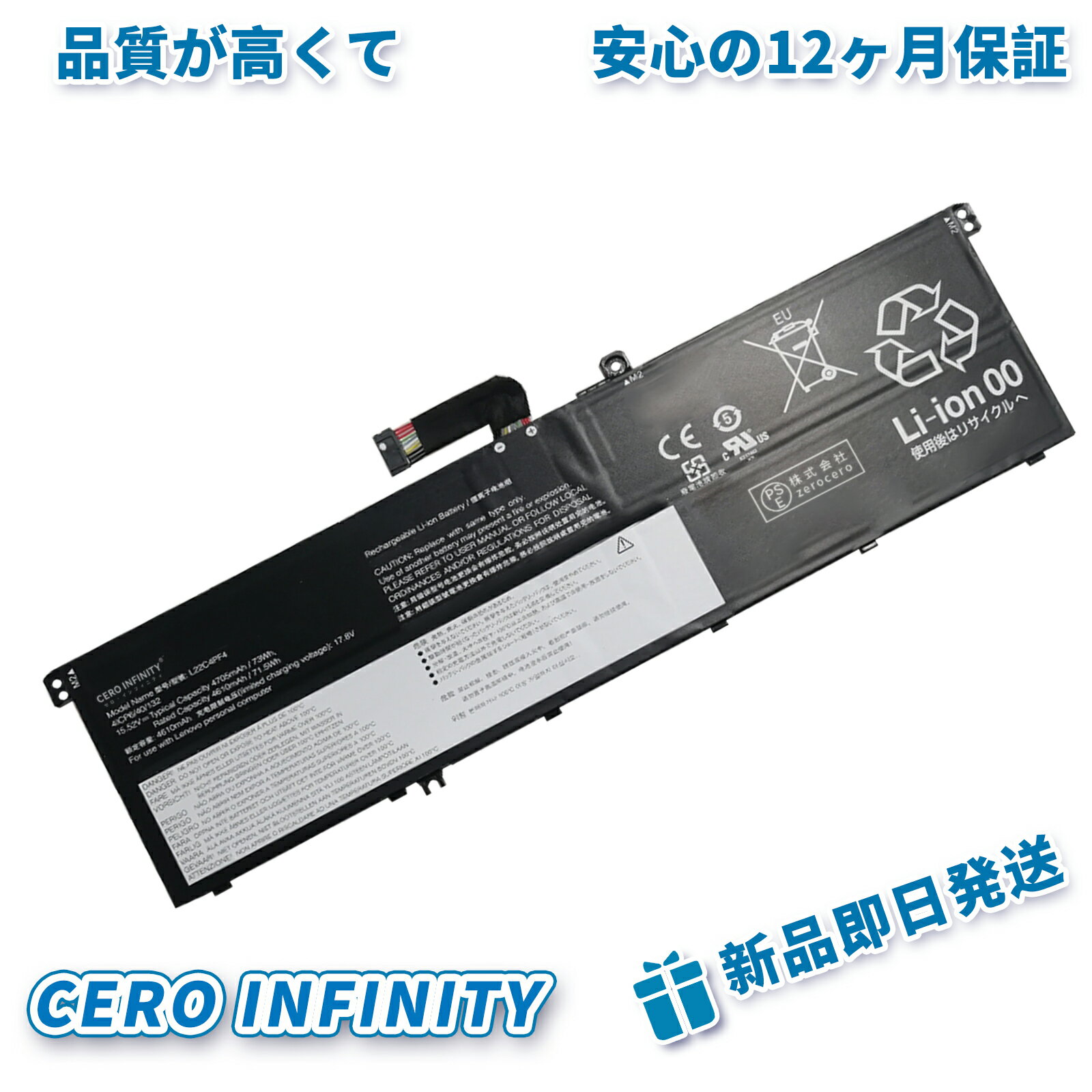 【P10倍&590円OFF】新品 Lenovo L22C4PF4 互換バッテリー【4705mAh 16V】対応用 1年保証 高性能 PSE認証 互換バッテリパック YGH 2025GH-ZEJP