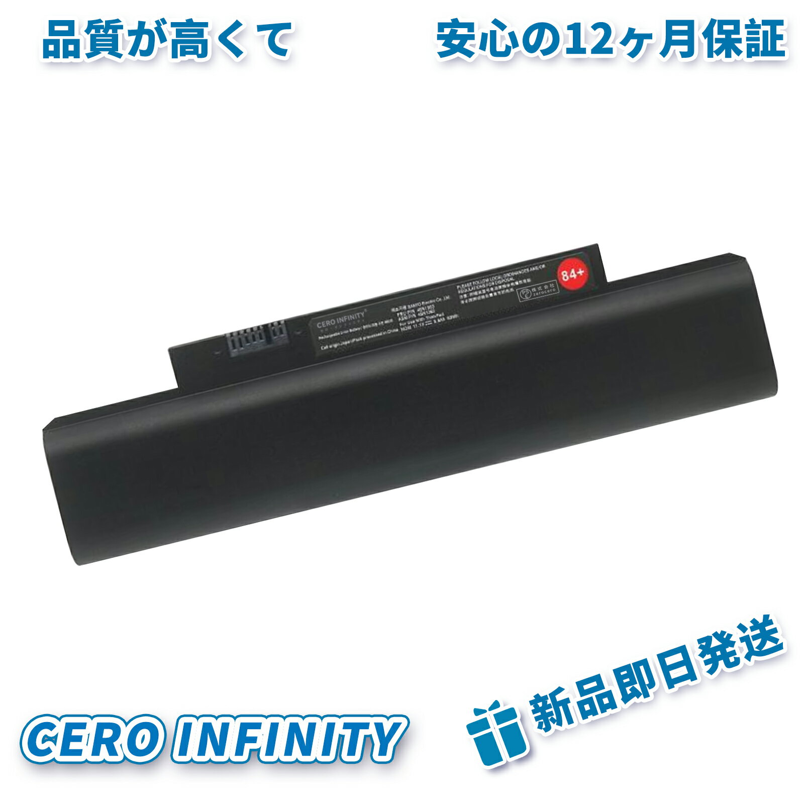 【P10倍&630円OFF】新品 LENOVO 45N1058 互換バッテリー【5600mAh 11V】対応用 1年保証 高性能 PSE認証 互換バッテリパック YGI 2025GI-ZEJP
