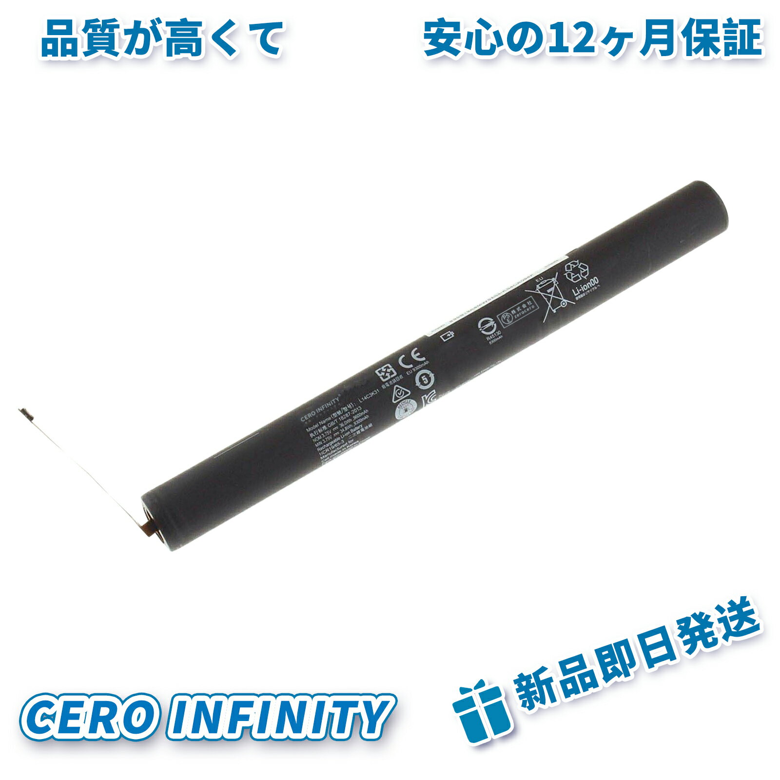 【P10倍&630円OFF】新品 Lenovo YOGA Tablet 2-1050L 互換バッテリー【9600mAh 4V】対応用 1年保証 高性能 PSE認証 互換バッテリパック YGB 2025GB-ZEJP