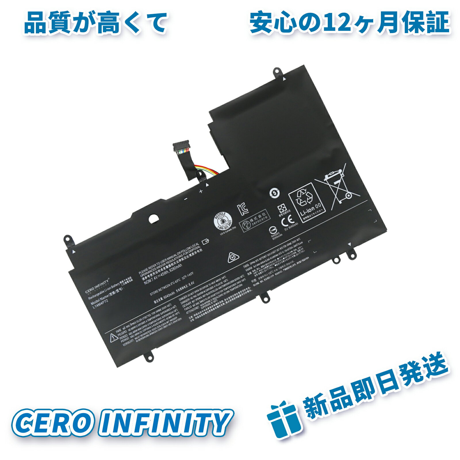 【P10倍&260円OFF】新品 Lenovo L14S4P72 互換バッテリー【6280mAh 7V】対応用 1年保証 高性能 PSE認証..