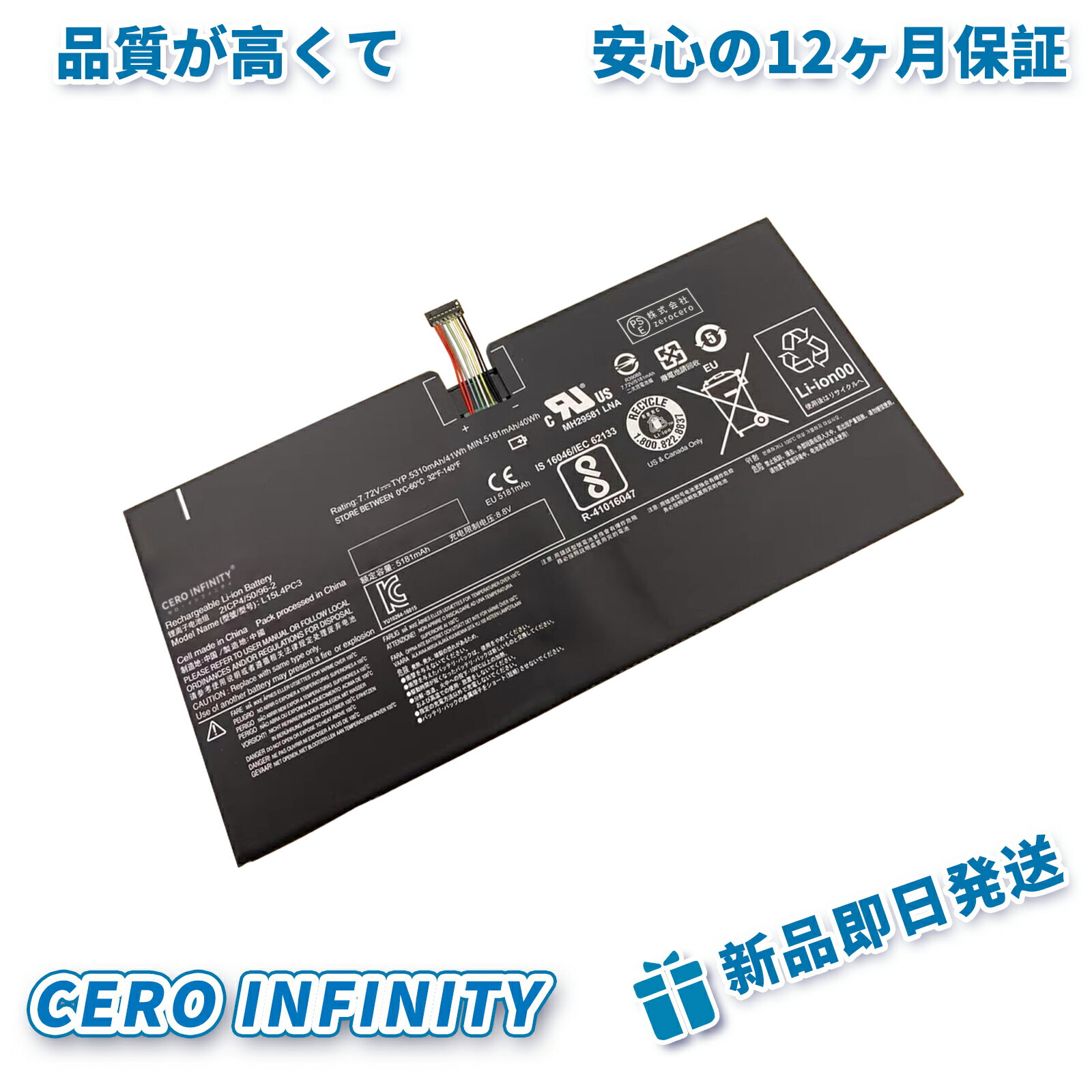 【P10倍&1130円OFF】新品 Lenovo MIIX5 PRO 互換バッテリー【5310mAh 8V】対応用 1年保証 高性能 PSE認証 互換バッテリパック YGI 2025GI-ZEJP