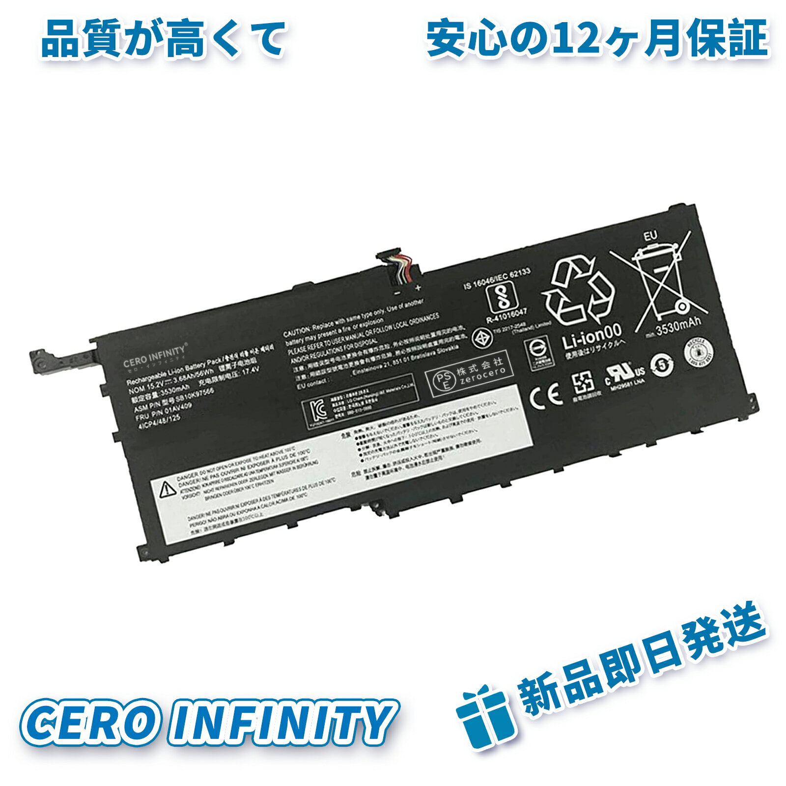 【期間限定 20倍】新品 Lenovo 01AV441 SB10K97567 互換バッテリー【3680mAh 15.2V】対応用 1年保証 高性能 PSE認証 互換バッテリパック YGI 2025GI-ZEJP