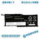 【300円OFFクーポン+P20倍】【新品1年保証 ThinkPad X1 Carbon 4th(20FC-A00B00) 【3680mAh 15.2V】高性能...