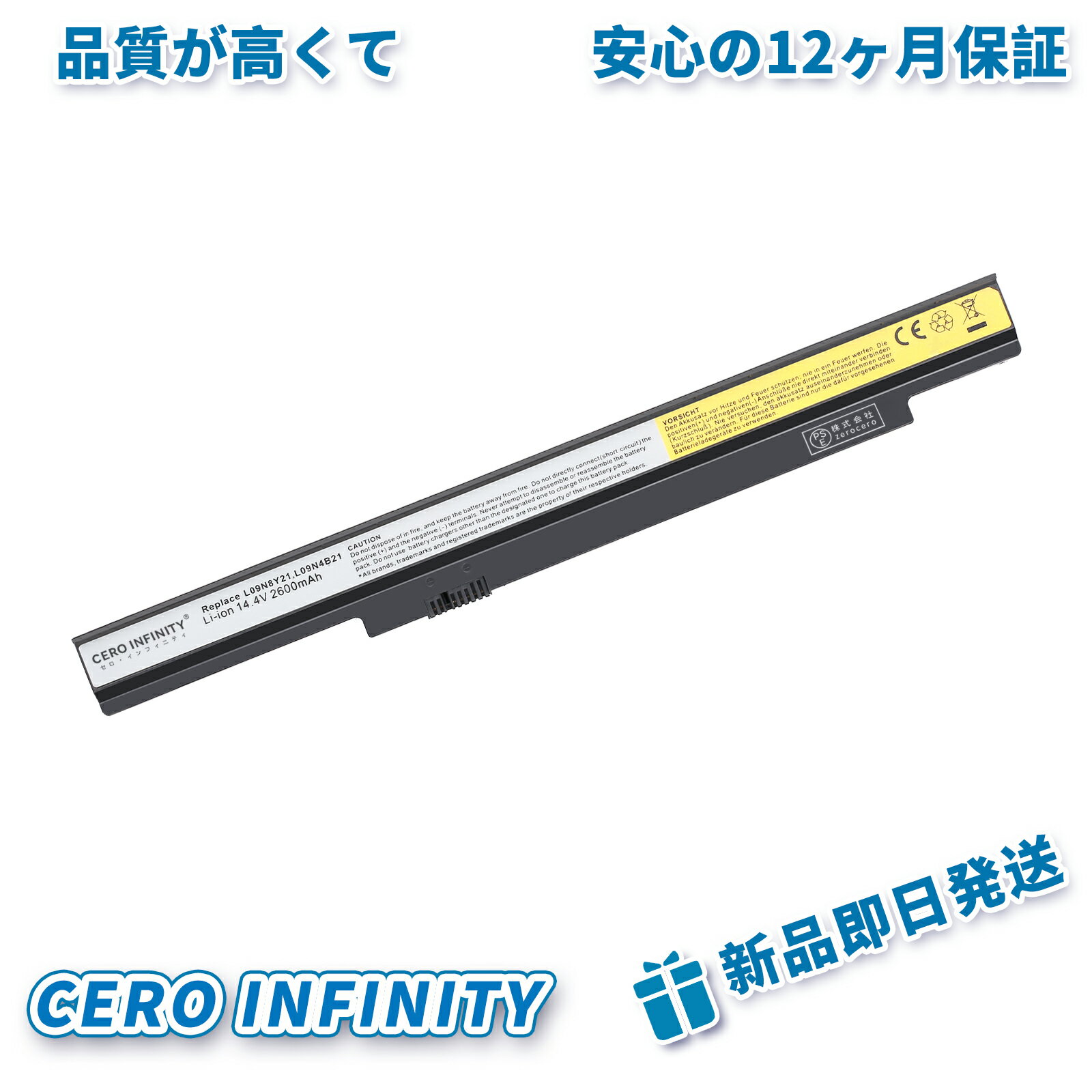 【期間限定 10倍】新品 LENOVO L09N4B21 互換バッテリー【2600mAh 14V】対応用 1年保証 高性能 PSE認証 互換バッテリパック YHU 2025HU-ZEJP