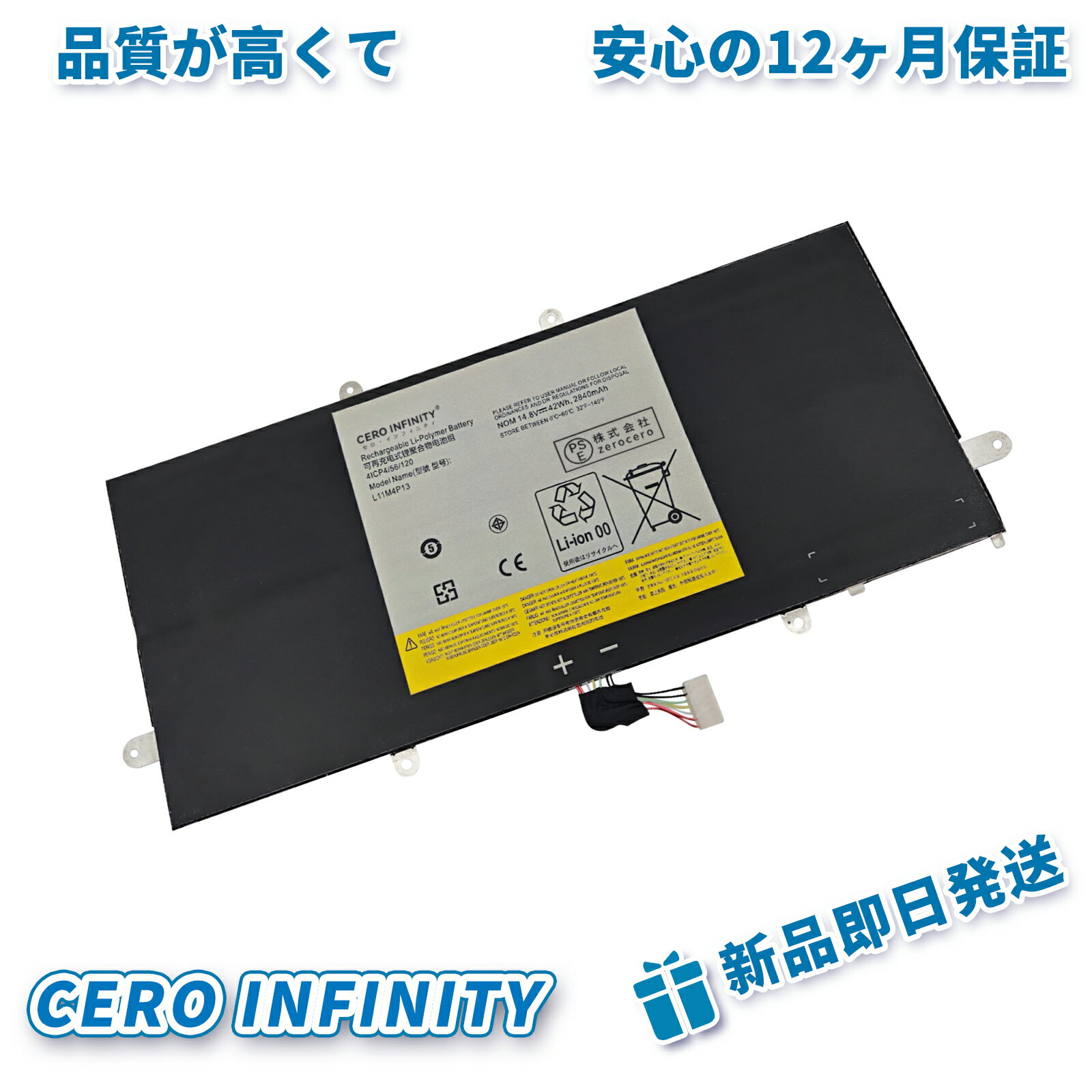 【P10倍&280円OFF】新品 Lenovo L11M4P13 互換バッテリー【2840mAh 15V】対応用 1年保証 高性能 PSE認証 互換バッテリパック YGC 2025GC-ZEJP