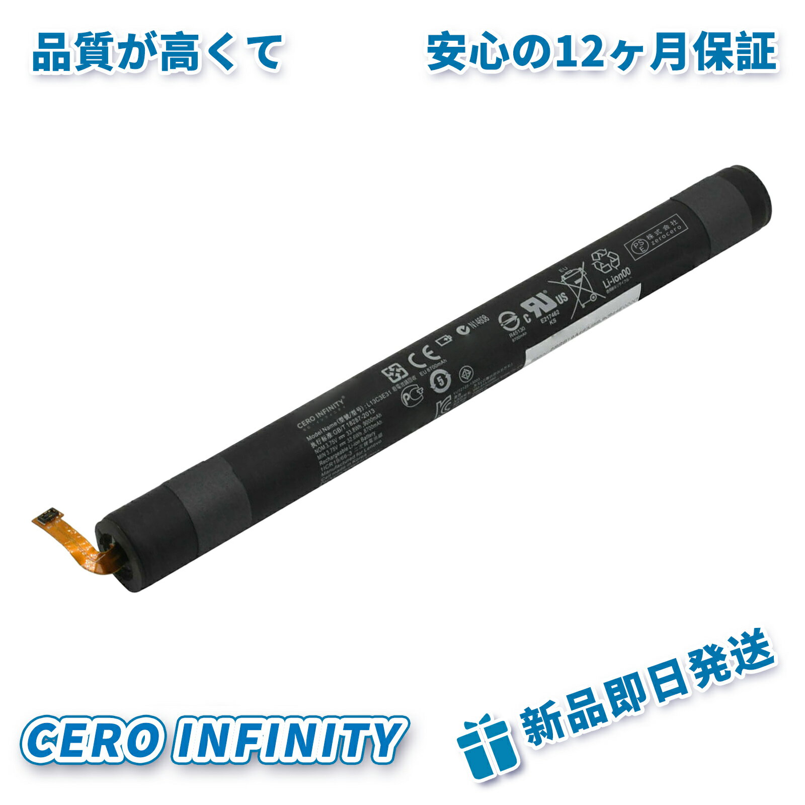 【期間限定 5倍】新品 LENOVO L13D3E31 互換バッテリー【9000mAh 4V】対応用 1年保証 高性能 PSE認証 互換バッテリパック YGV 2025GV-ZEJP