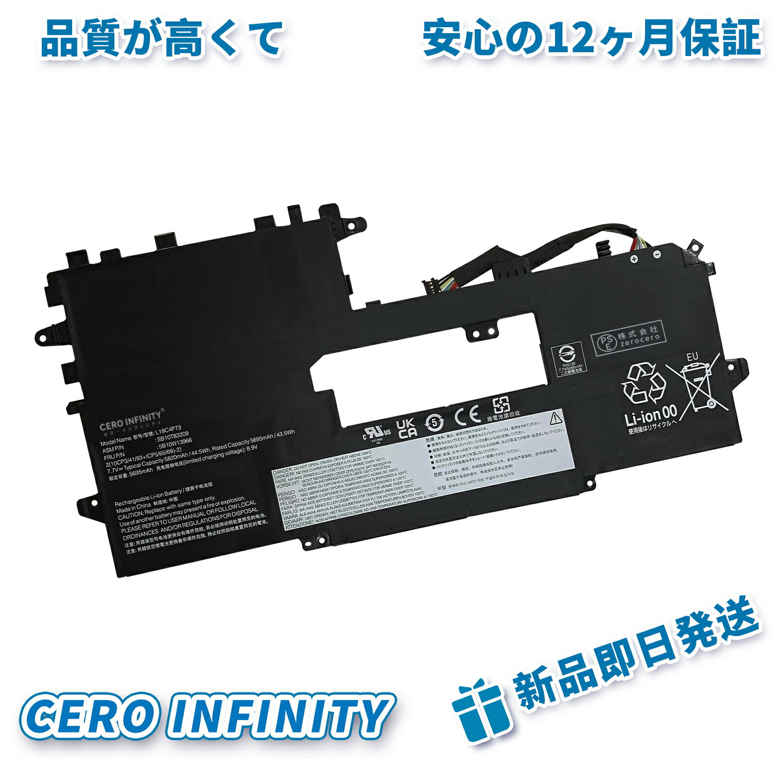 【P10倍&630円OFF】新品 Lenovo Thinkpad X1 Titanium 2021 互換バッテリー【5820mAh 8V】対応用 1年保証 高性能 PSE認証 互換バッテリパック YGH 2025GH-ZEJP