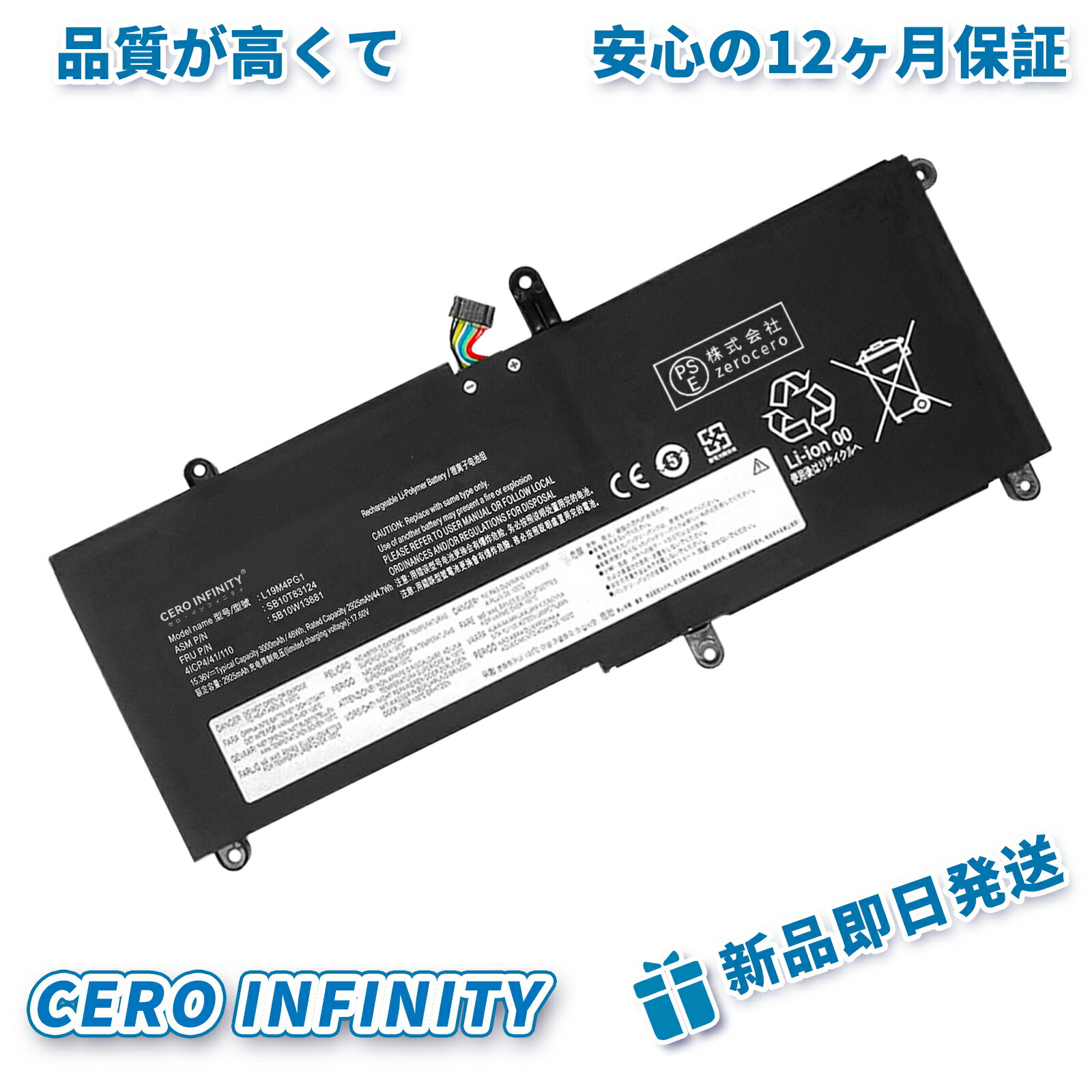 【P10倍&630円OFF】新品 Lenovo L19M4PG1 互換バッテリー【3000mAh 15V】対応用 1年保証 高性能 PSE認証 互換バッテリパック YGC 2025GC-ZEJP
