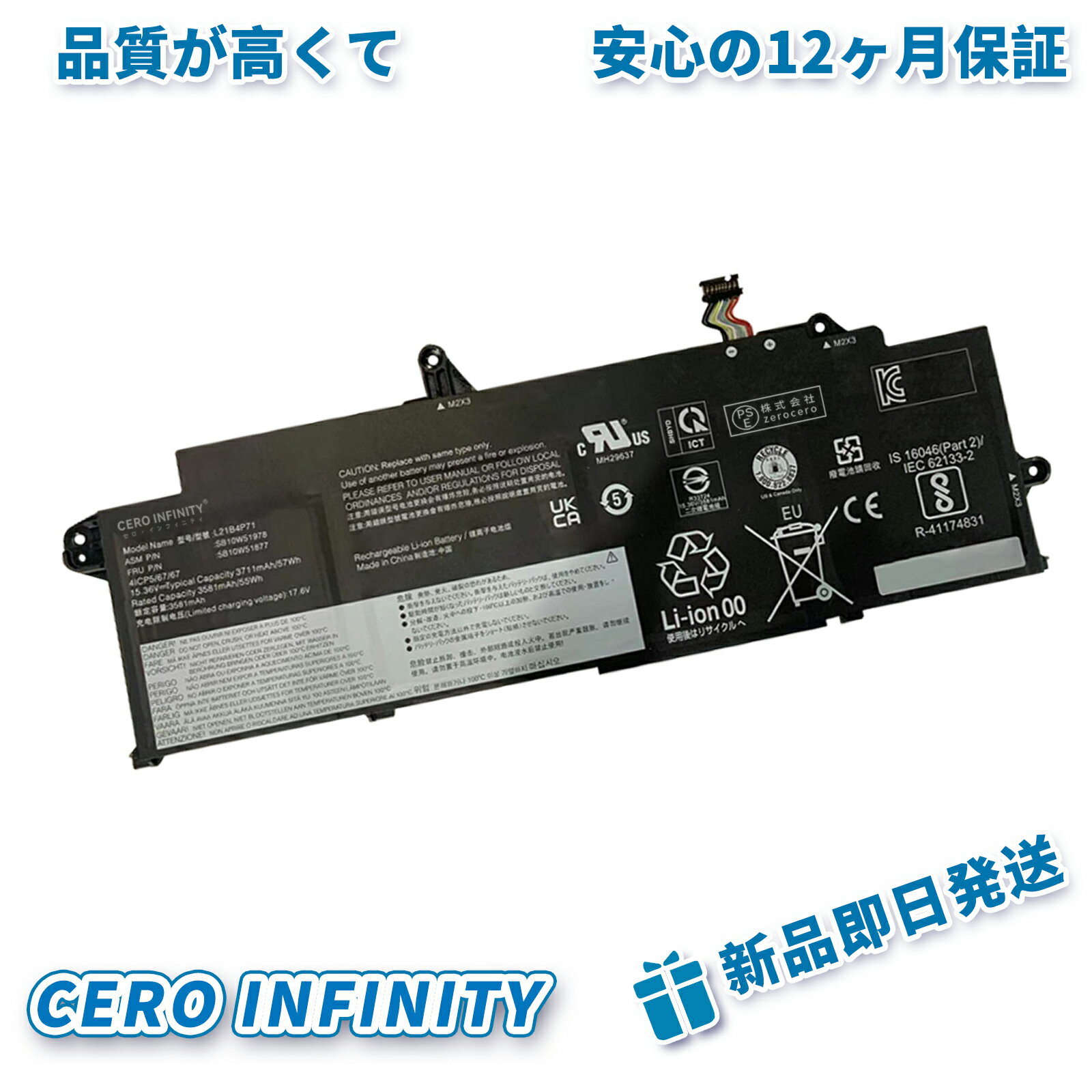 【期間限定 10倍】新品 Lenovo 5B10W51877 互換バッテリー【3581mAh 15V】対応用 1年保証 高性能 PSE認証 互換バッテリパック YGH 2025GH-ZEJP