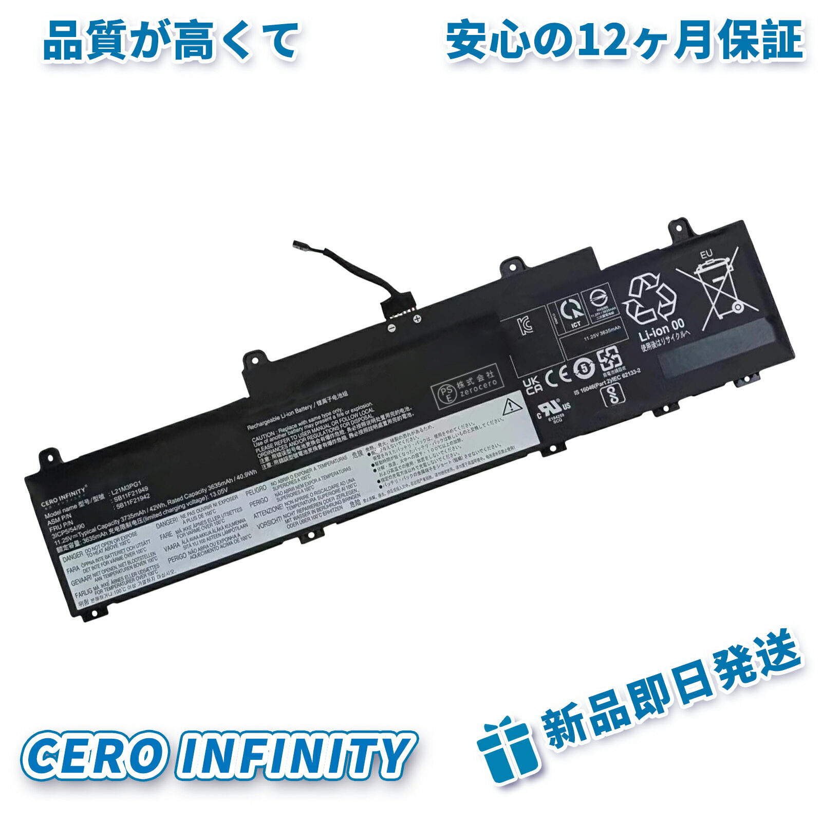 【P10倍&630円OFF】新品 Lenovo L21M3PG1 互換バッテリー【3735mAh 11V】対応用 1年保証 高性能 PSE認証 互換バッテリパック YGC 2025GC-ZEJP
