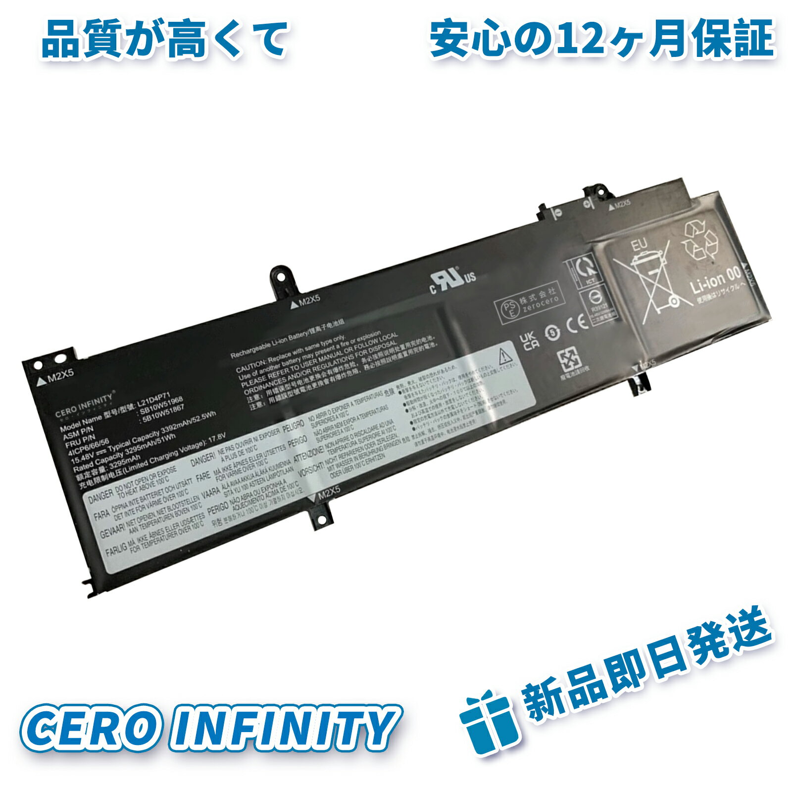 【P10倍&630円OFF】新品 Lenovo L21M4P71 互換バッテリー【3392mAh 18V】対応用 1年保証 高性能 PSE認証 互換バッテリパック YGB 2025GB-ZEJP