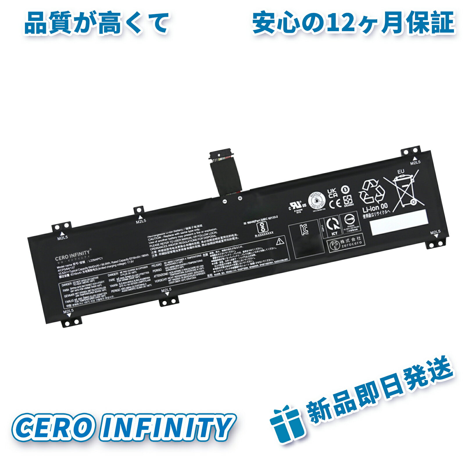 【P10倍&1130円OFF】新品 Lenovo L21C4PC1 互換バッテリー【6316mAh 16V】対応用 1年保証 高性能 PSE認証 互換バッテリパック YGI 2025GI-ZEJP