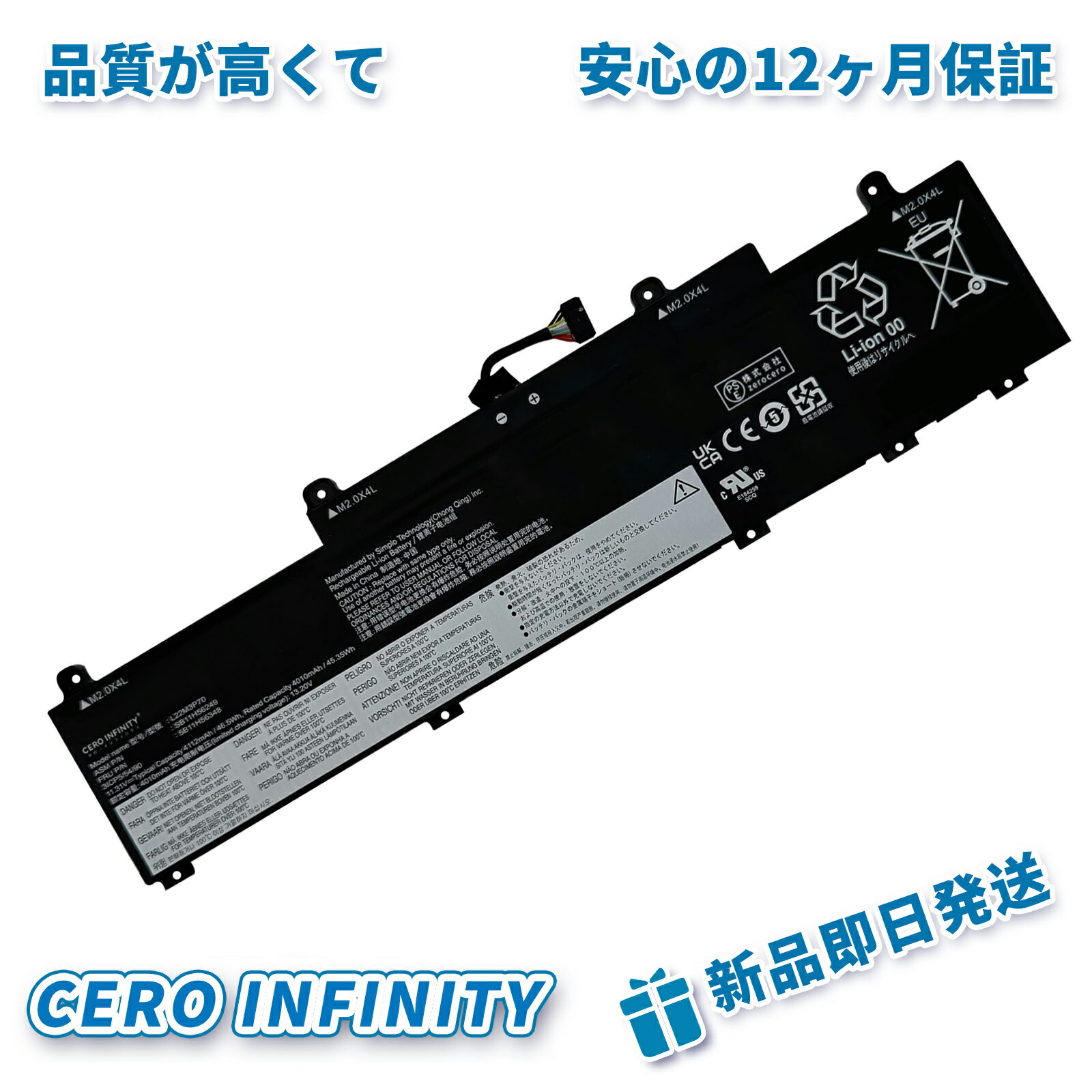 【P10倍&630円OFF】新品 L22M3P70 互換バッテリー【4112mAh 11V】対応用 1年保証 高性能 PSE認証 互換バッテリパック YGA 2025GA-ZEJP