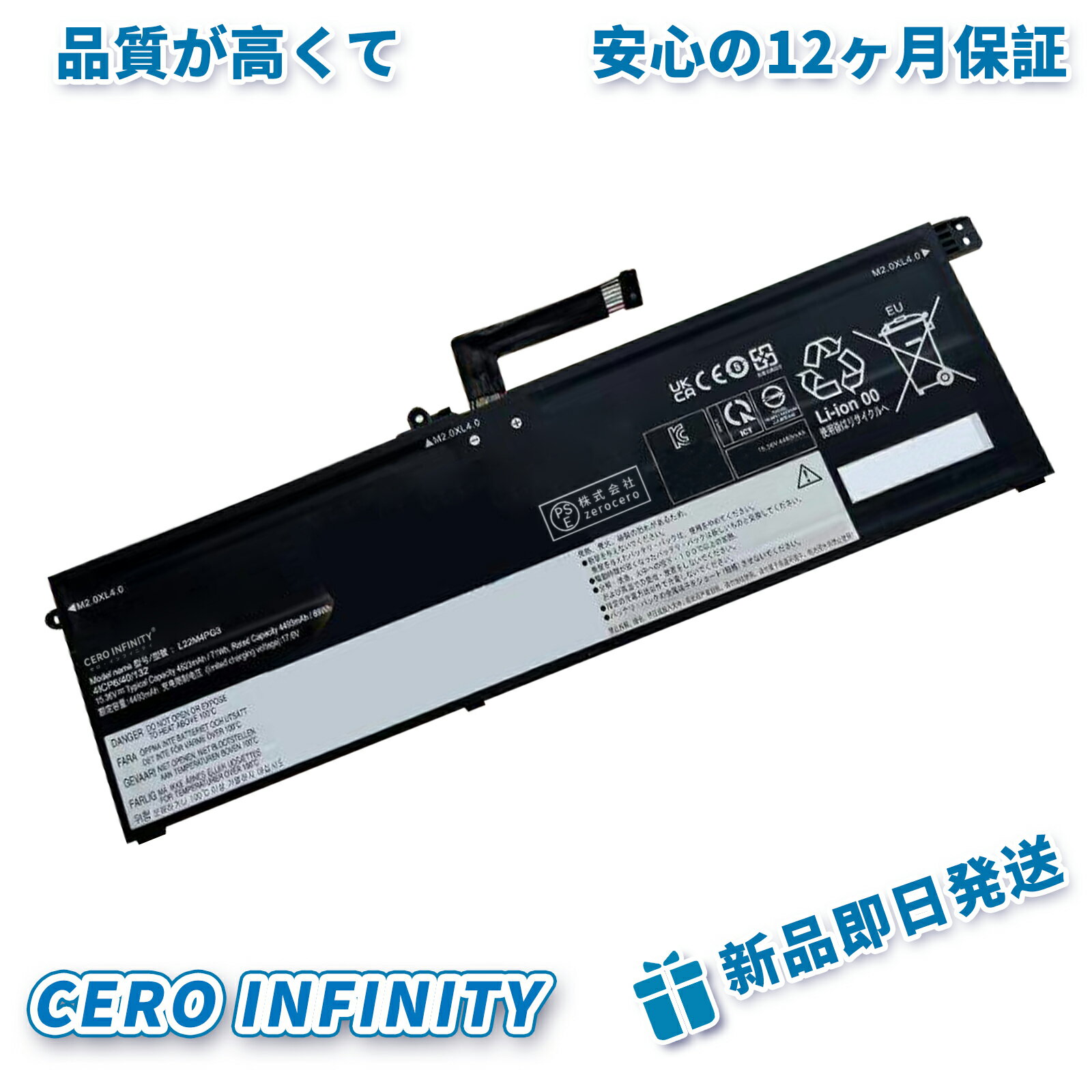 【P10倍&630円OFF】新品 Lenovo L22M4PG3 互換バッテリー【4493mAh 15V】対応用 1年保証 高性能 PSE認証 互換バッテリパック YGI 2025GI-ZEJP