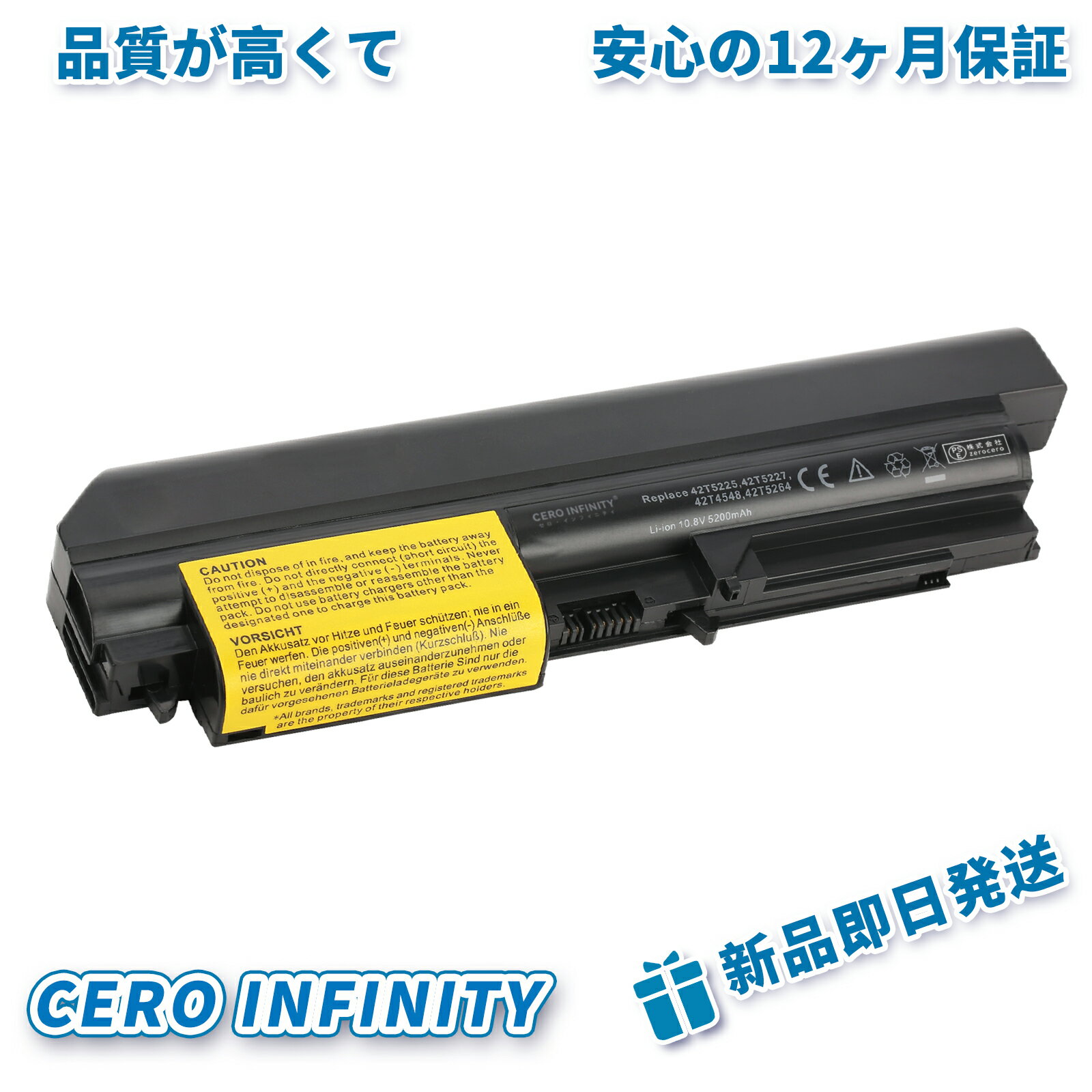 【期間限定 10倍】新品 LENOVO 42T4668 互換バッテリー【5200mAh 10.8V】対応用 1年保証 高性能 PSE認証 互換バッテリパック YGC 2025GC-ZEJP
