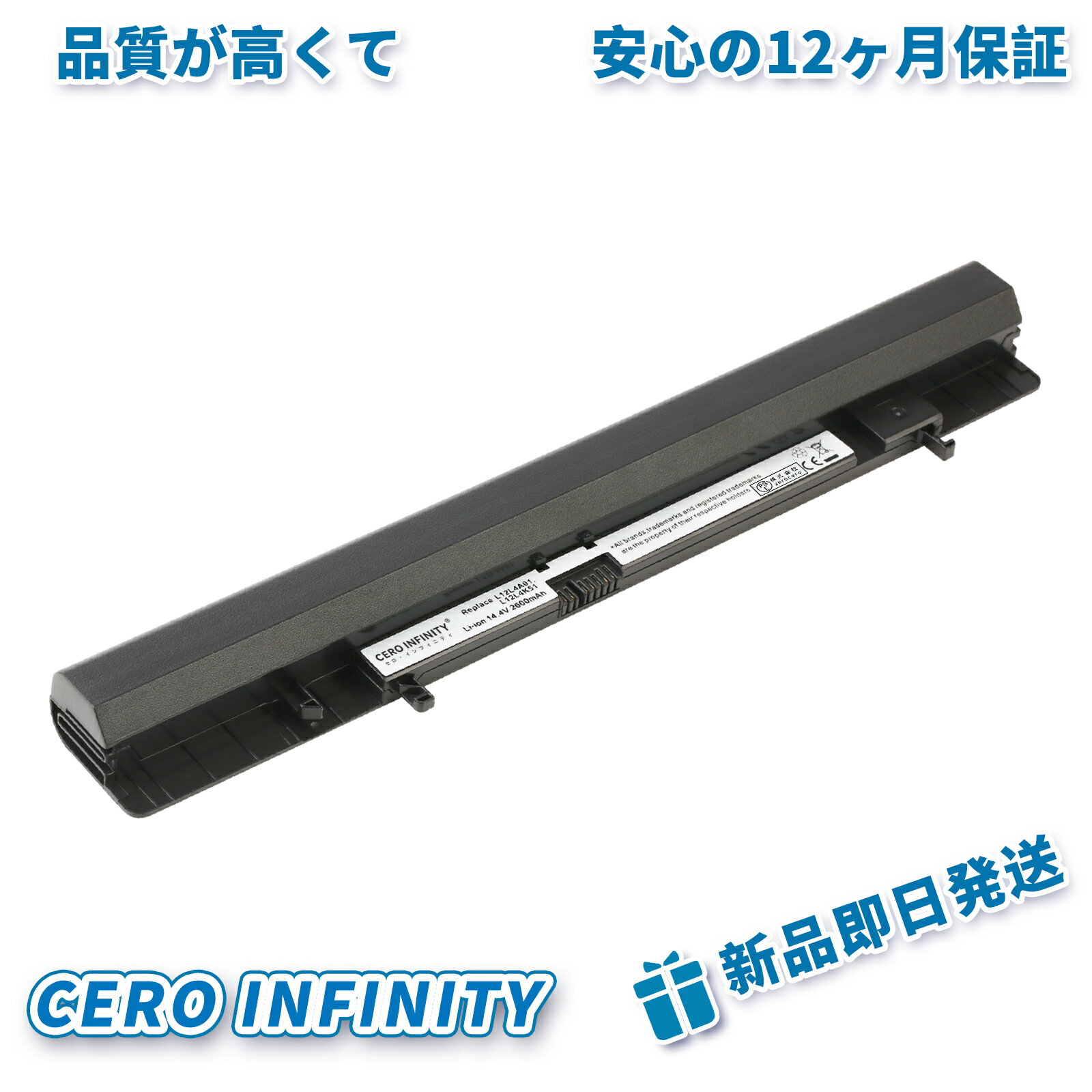 【期間限定 10倍】新品 LENOVO L12L4A01 互換バッテリー【2600mAh 14V】対応用 1年保証 高性能 PSE認証 互換バッテリパック YGV 2025GV-ZEJP