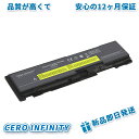 【期間限定 5倍ポイント】新品 LENOVO 42T4688 互換バッテリー【3800mAh 11V】対応用 1年保証 高性能 PSE認証 互換バッテリパック ...