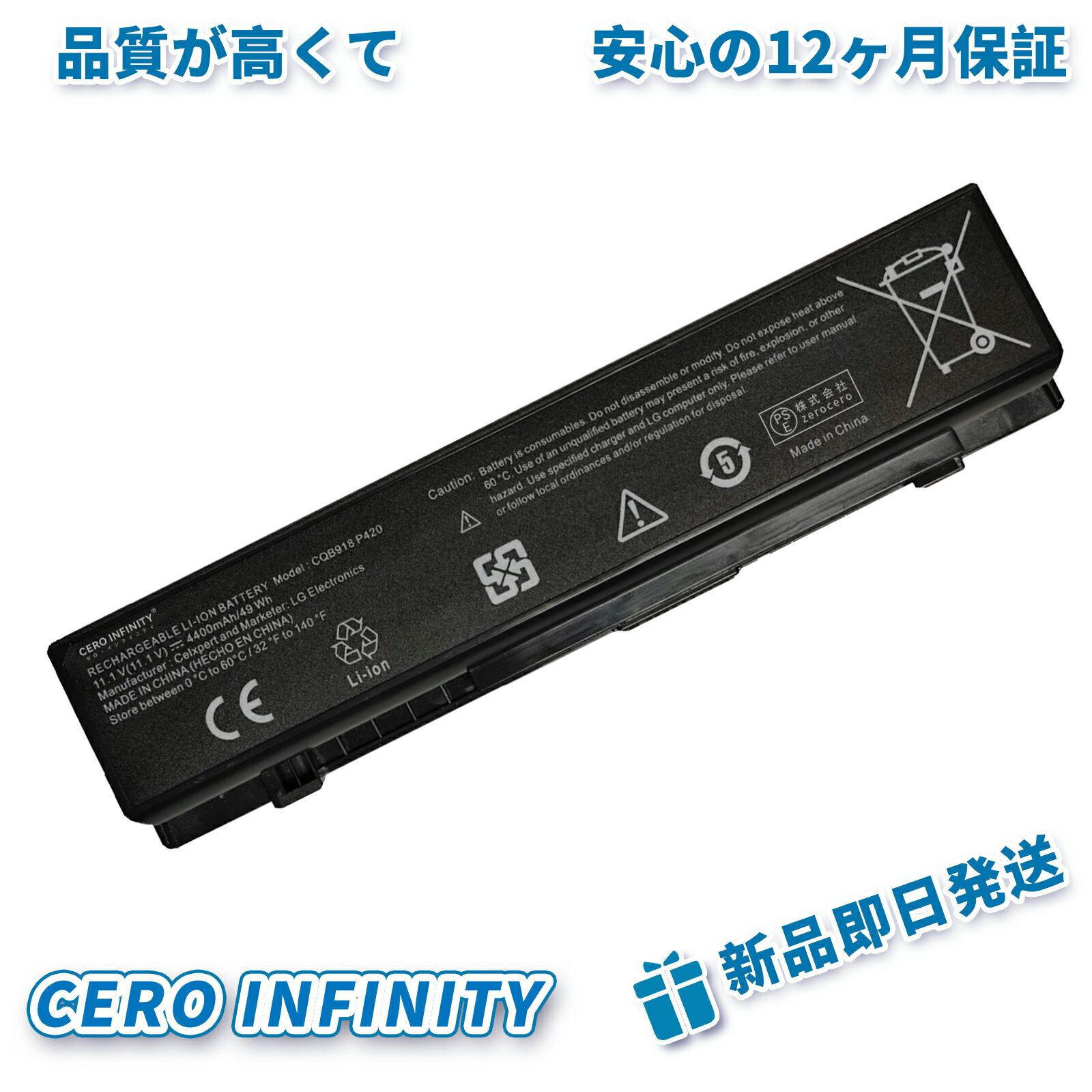 【P10倍&630円OFF】新品 LG CQB918 互換バッテリー【4400mAh 11V】対応用 1年保証 高性能 PSE認証 互換バッテリパック YGB 2025GB-ZEJP