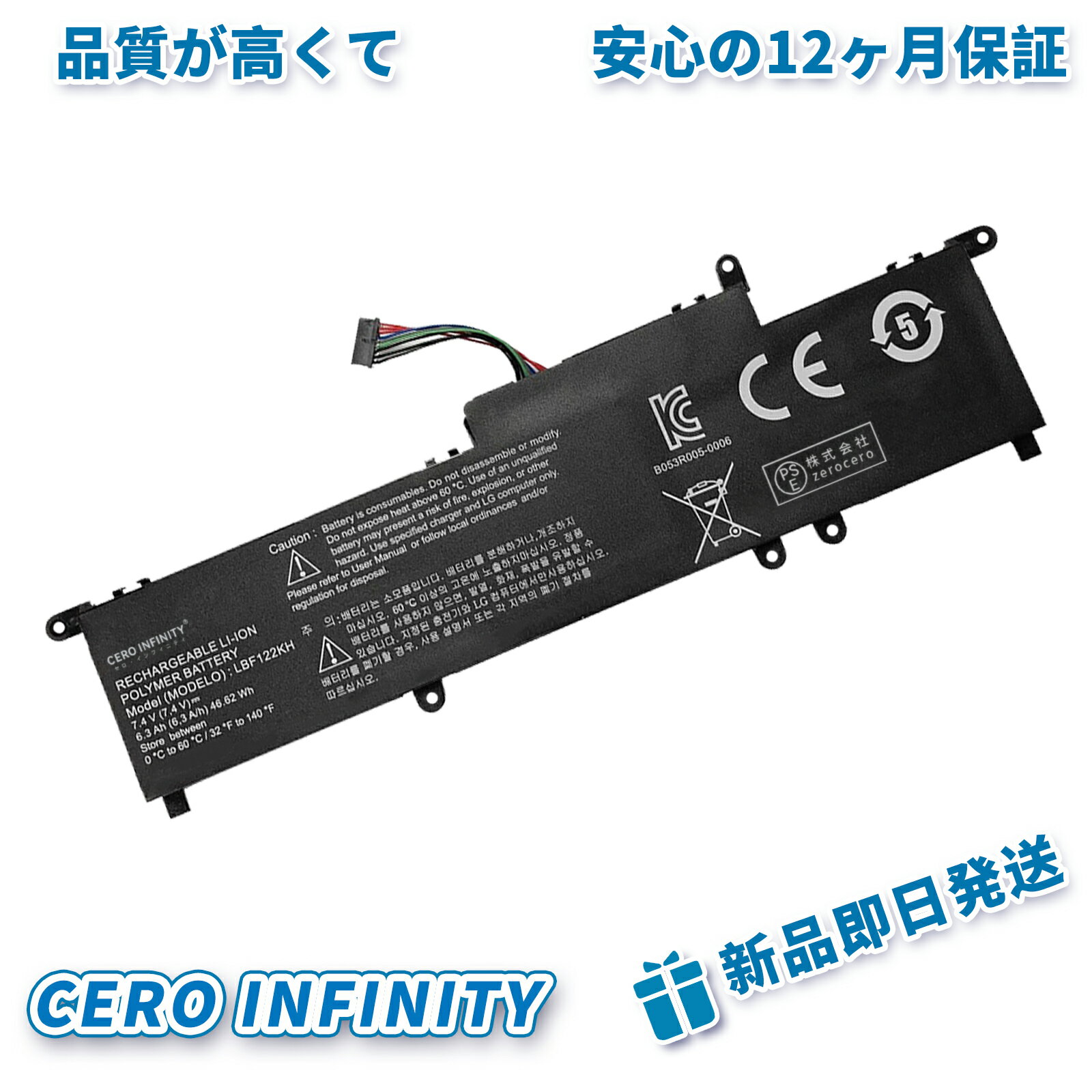 新品 LG Xnote P330 P220 P210 Series 互換バッテリー【6300mAh 7V】対応用 1年保証 高性能 PSE認証 互換バッテリパック YGI 2025GI-ZEJP