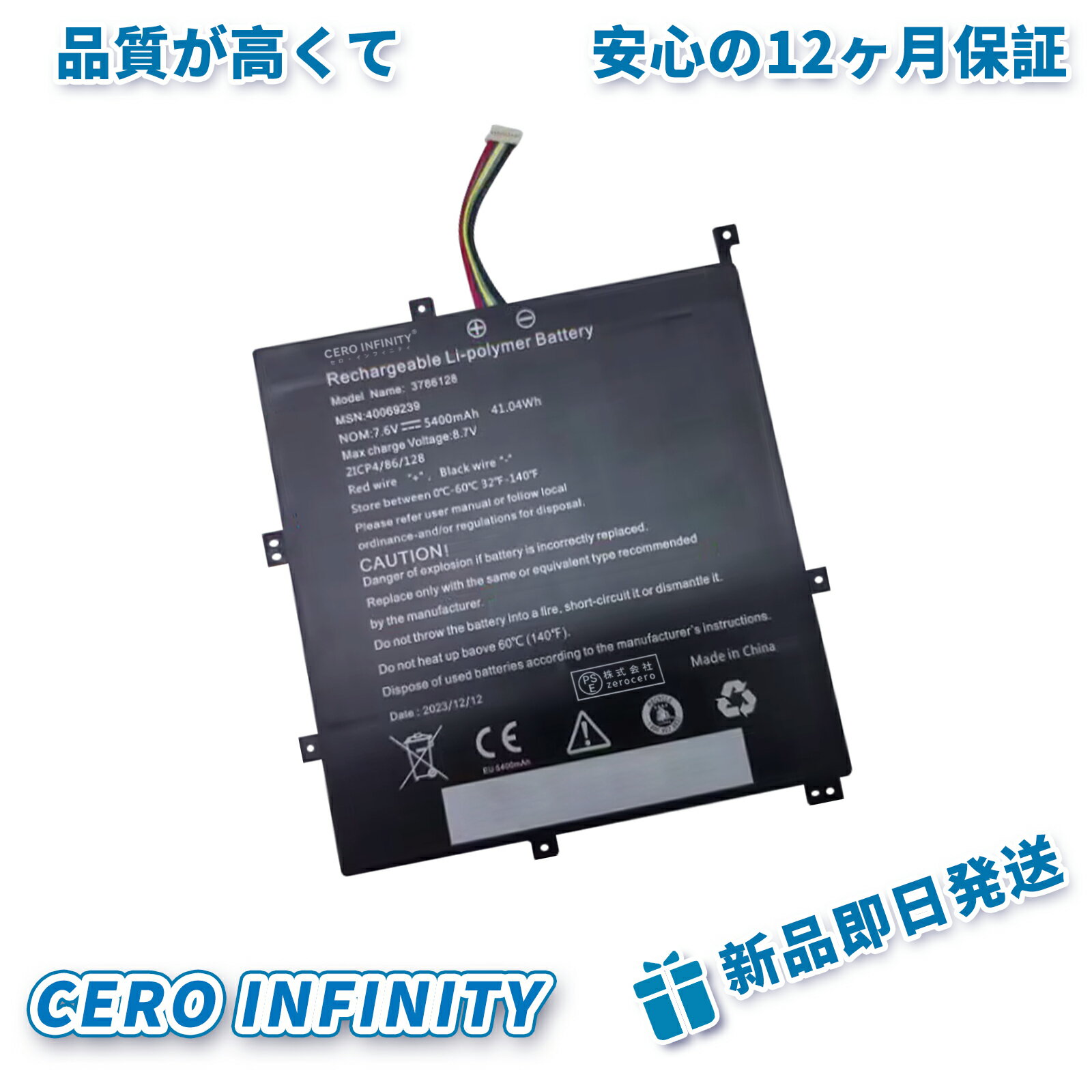 【P10倍&630円OFF】新品 MEDION 3786128 互換バッテリー【5400mAh 8V】対応用 1年保証 高性能 PSE認証 互換バッテリパック YGI 2025GI-ZEJP