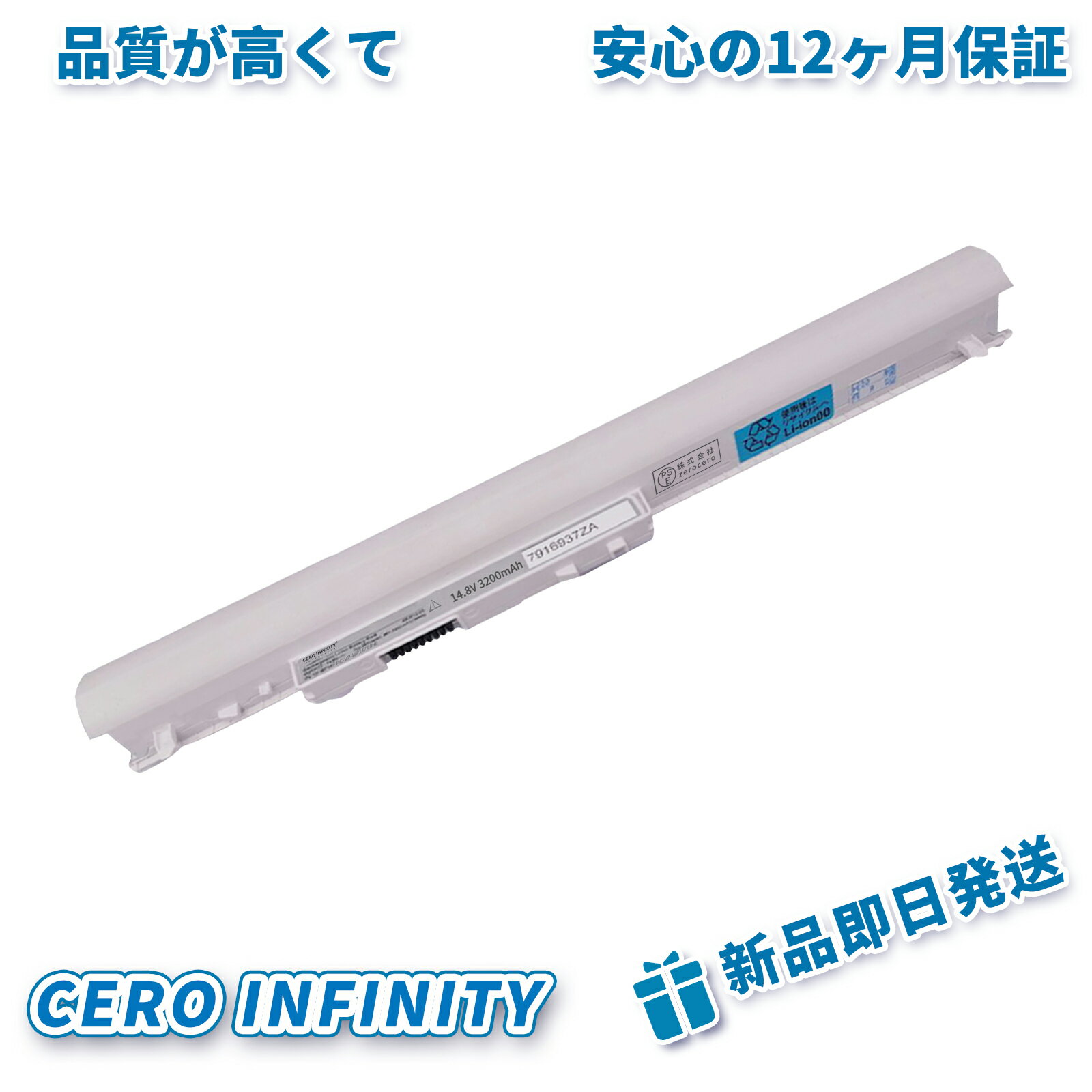 【期間限定 10倍】新品 NEC LE150T2W 互換バッテリー【3200mAh 15V】対応用 1年保証 高性能 PSE認証 互換バッテリパック YGX 2025GX-ZEJPB