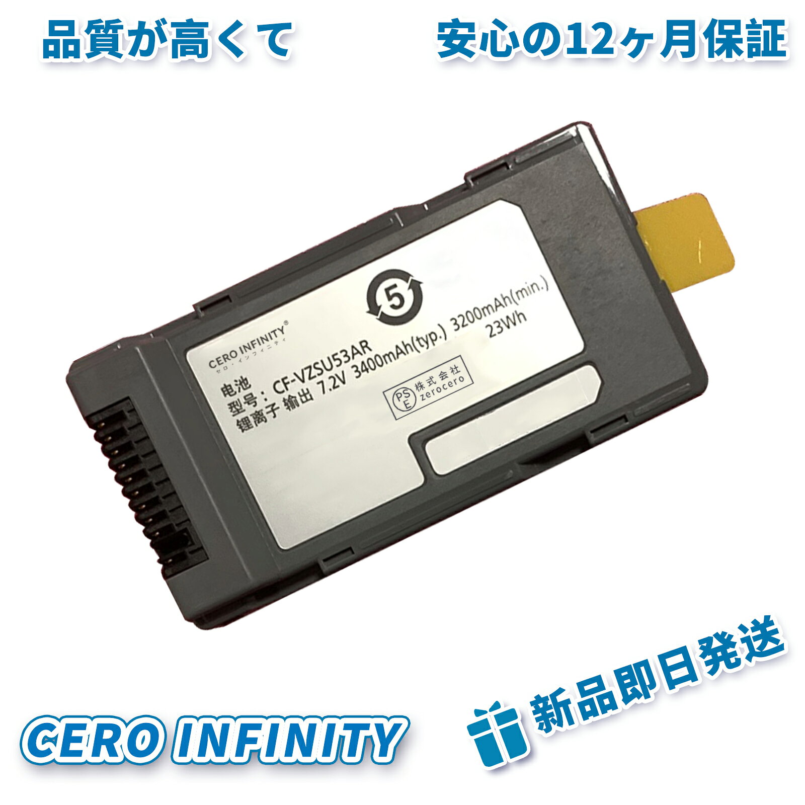 【P10倍&335円OFF】新品 Panasonic CF-VZSU53AR 互換バッテリー【3400mAh 7V】対応用 1年保証 高性能 PSE認証 互換バッテリパック YGB 2025GB-ZEJP