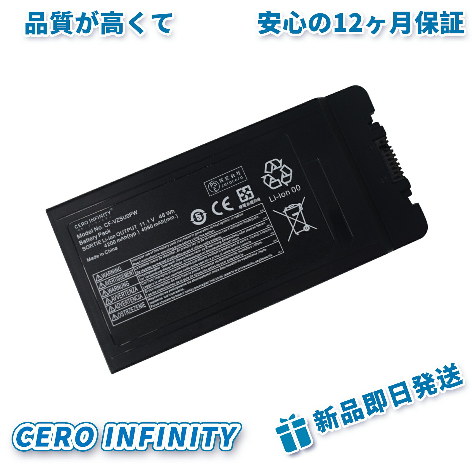 【P5倍&1100円OFF】新品 Panasonic CF-VZSU0PR 互換バッテリー【46mAh 11V】対応用 1年保証 高性能 PSE認証 互換バッテリパック YHU 2025HU-ZEJP
