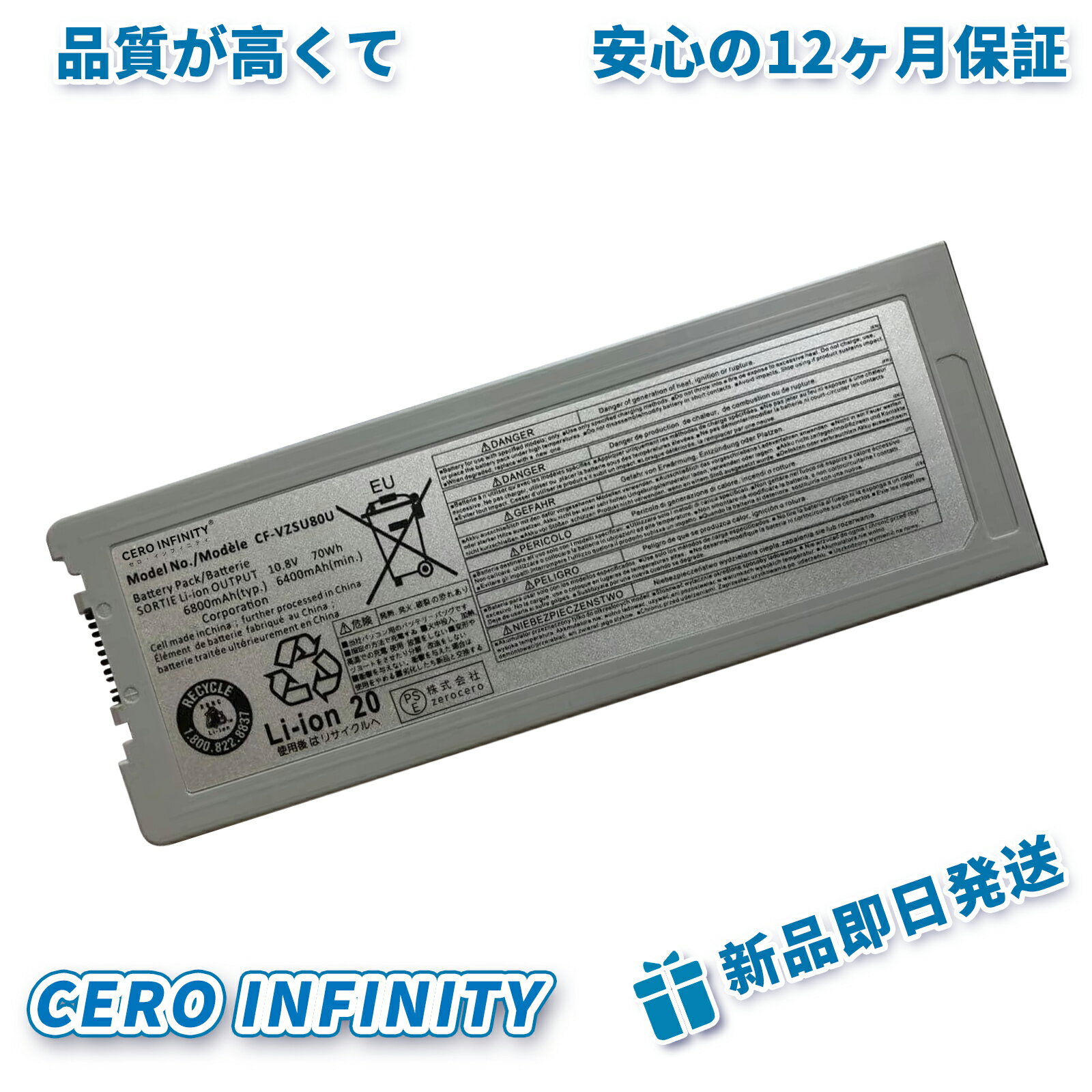 【期間限定 5倍】新品 Panasonic CF-VZSU80U 互換バッテリー【6400mAh 11V】対応用 1年保証 高性能 PSE認証 互換バッテリパック YGR 2025GR-ZEJP