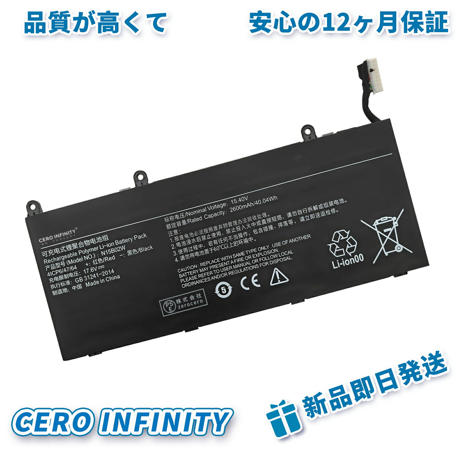【P10倍&630円OFF】新品 Redmi N15B02W 互換バッテリー【2600mAh 15V】対応用 1年保証 高性能 PSE認証 互換バッテリパック YGB 2025GB-ZEJP
