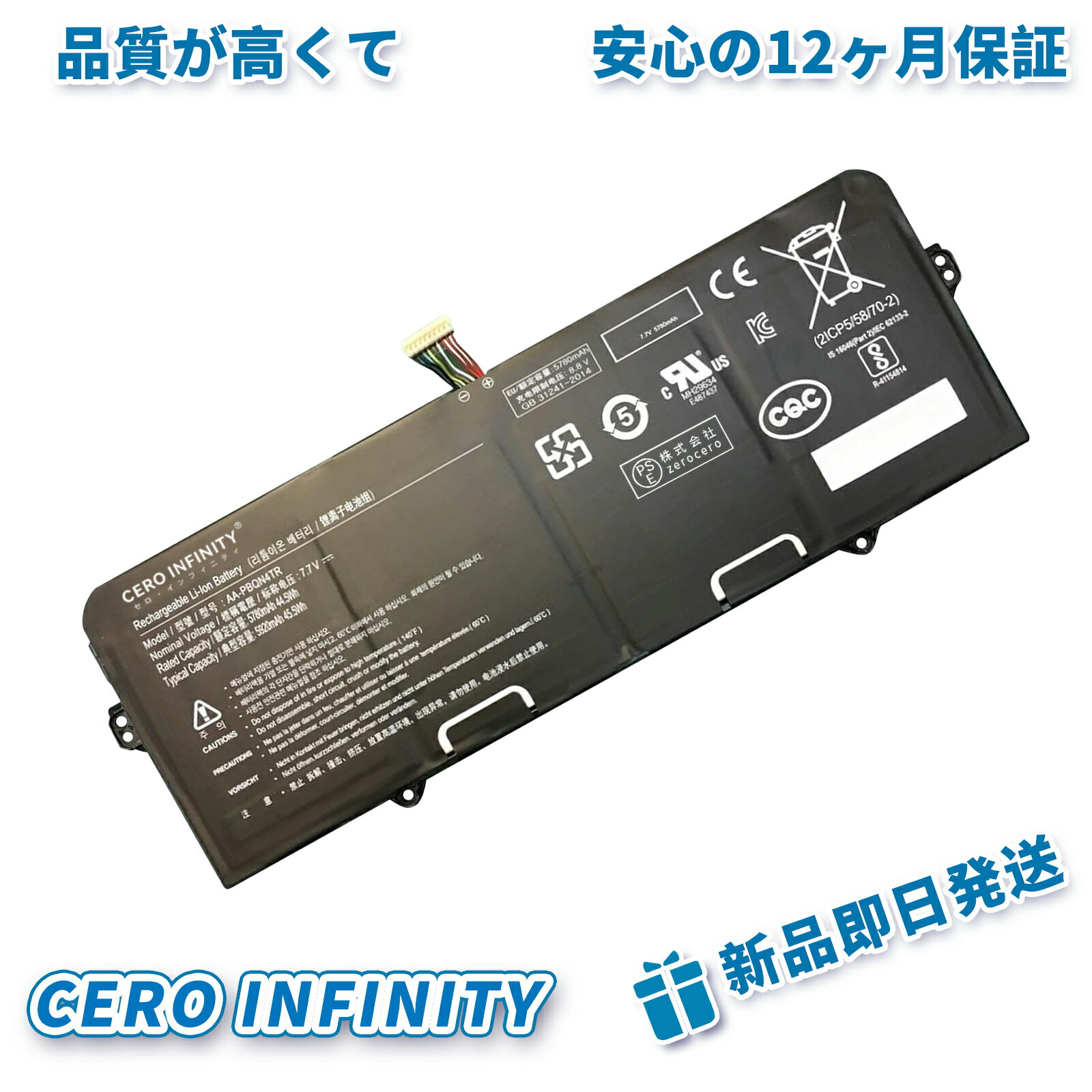【P10倍&1130円OFF】新品 samsung AA-PBQN4TR 互換バッテリー【5780mAh 8V】対応用 1年保証 高性能 PSE認証 互換バッテリパック YGC 2025GC-ZEJP