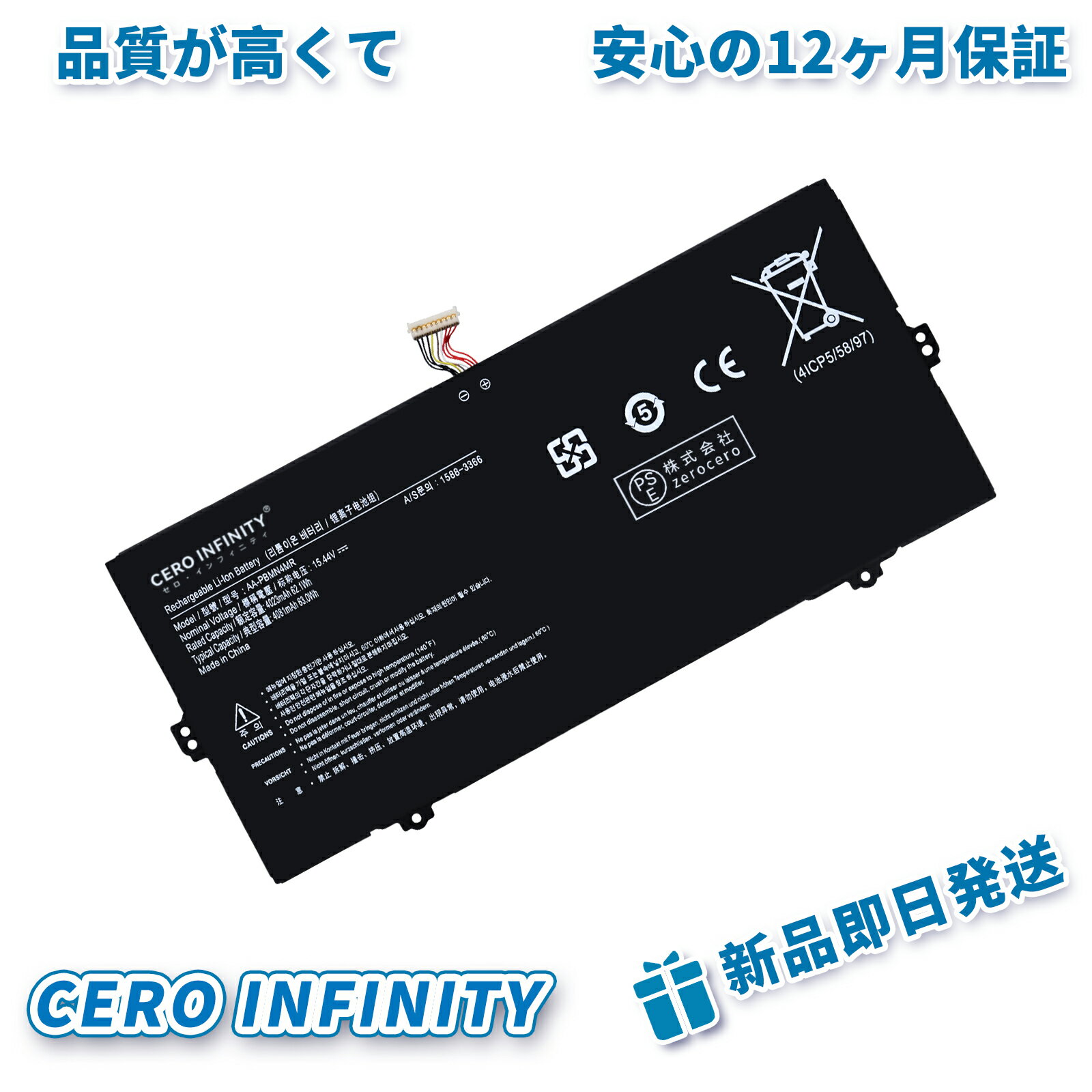 【P5倍&1100円OFF】新品 samsung NP930QDB 互換バッテリー【3950mAh 15V】対応用 1年保証 高性能 PSE認証 互換バッテリパック YGC 2025GC-ZEJP