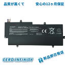【期間限定 10倍ポイント】【新品1年保証】東芝 PA5013U-1BRS 大容量互換バッテリパック【3000mAh 14.8V】対応用 高性能 東芝 東芝 dynabook R631 R632 バッテリー PA5013U-1BRS 互換バッテリー YFX 2025FX-ZEJP
