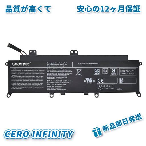 【1320円OFFクーポン+P20倍】新品 東芝 東芝Tecra X40-D X40-E X40-F Series Notebook 互換バッテリー【4080mAh 11.4V】対応用 1年保証 高性能 PSE認証 互換バッテリパック YFBG 2025FBG-ZEJP 【1320円OFFクーポン+P20倍】新品 東芝 東芝Tecra X40-D X40-E X40-F Series Notebook 互換バッテリー【4080mAh 11.4V】対応用 1年保証 高性能 PSE認証 互換バッテリパック YFBG 2025FBG-ZEJP