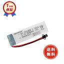 【期間限定 5倍ポイント】RCリポバッテリー 3.7V 500mAh 25C 5.9*1.8*0.74cm JSTプラグ RCカー用 RCトラック用 RCヘリコ...