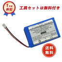 【期間限定 5倍】新品 SONY CUH-ZCT1H 互換バッテリー【1800mAh 3.7V】対応用 1年保証 高性能 PSE認証 互換バッテリパック YGL...