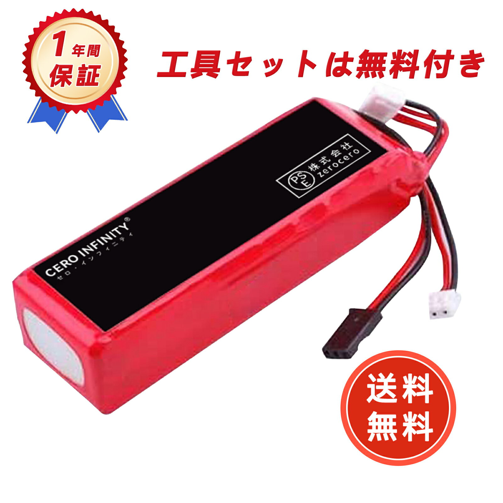 【期間限定 10倍】新品 263096 26.5*30*96mm FUTEBAプラグ+JRプラグ 互換バッテリー【2500mAh 11.1V】対応用 1年保証 高性能 PSE認証 互換バッテリパック YGK 2025GK-ZEJP