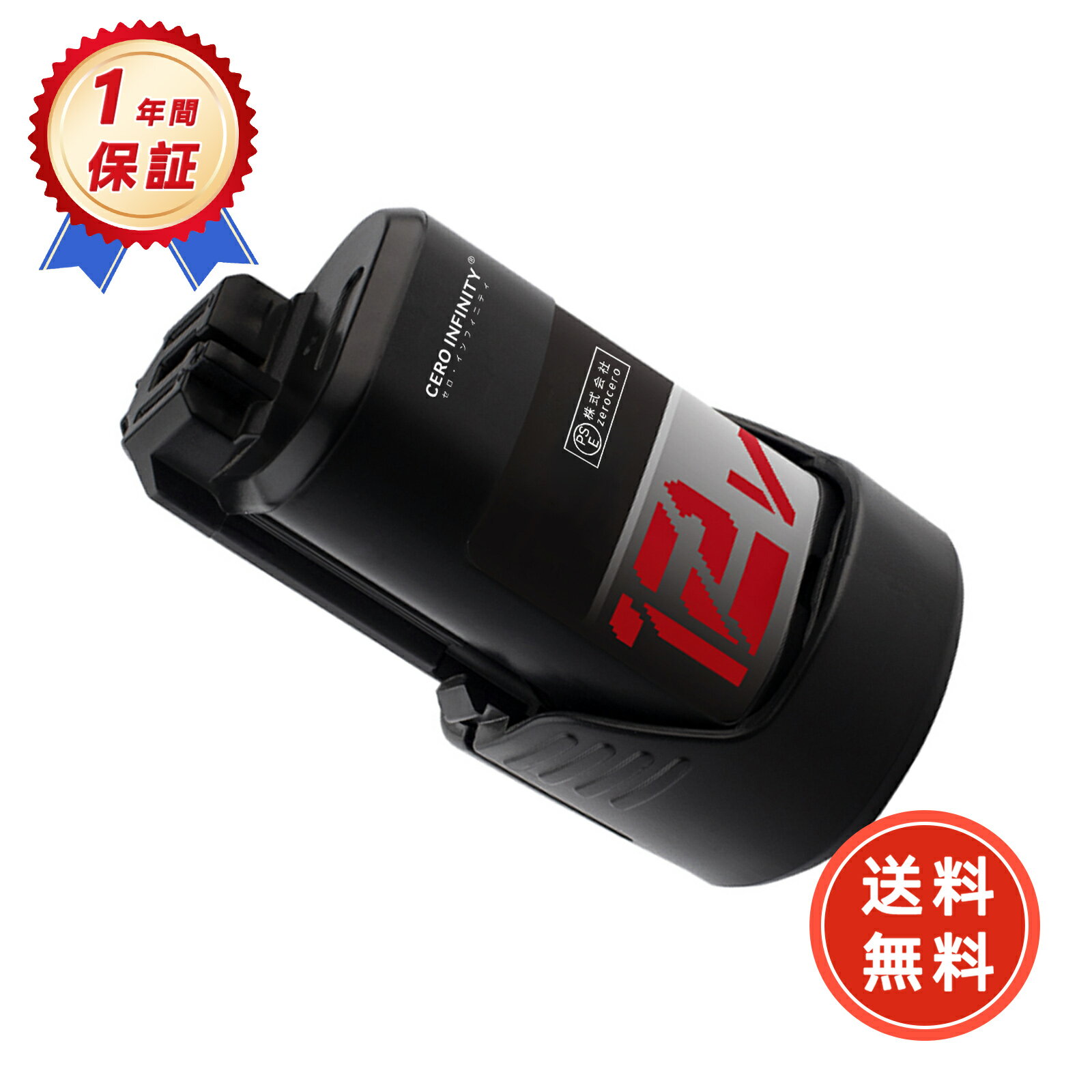 【P20倍&610円OFF】新品 BAT411A 互換バッテリー【2000mAh 12V】対応用 高性能 PSE認証 バッテリー YGB 2025GB-ZEJP