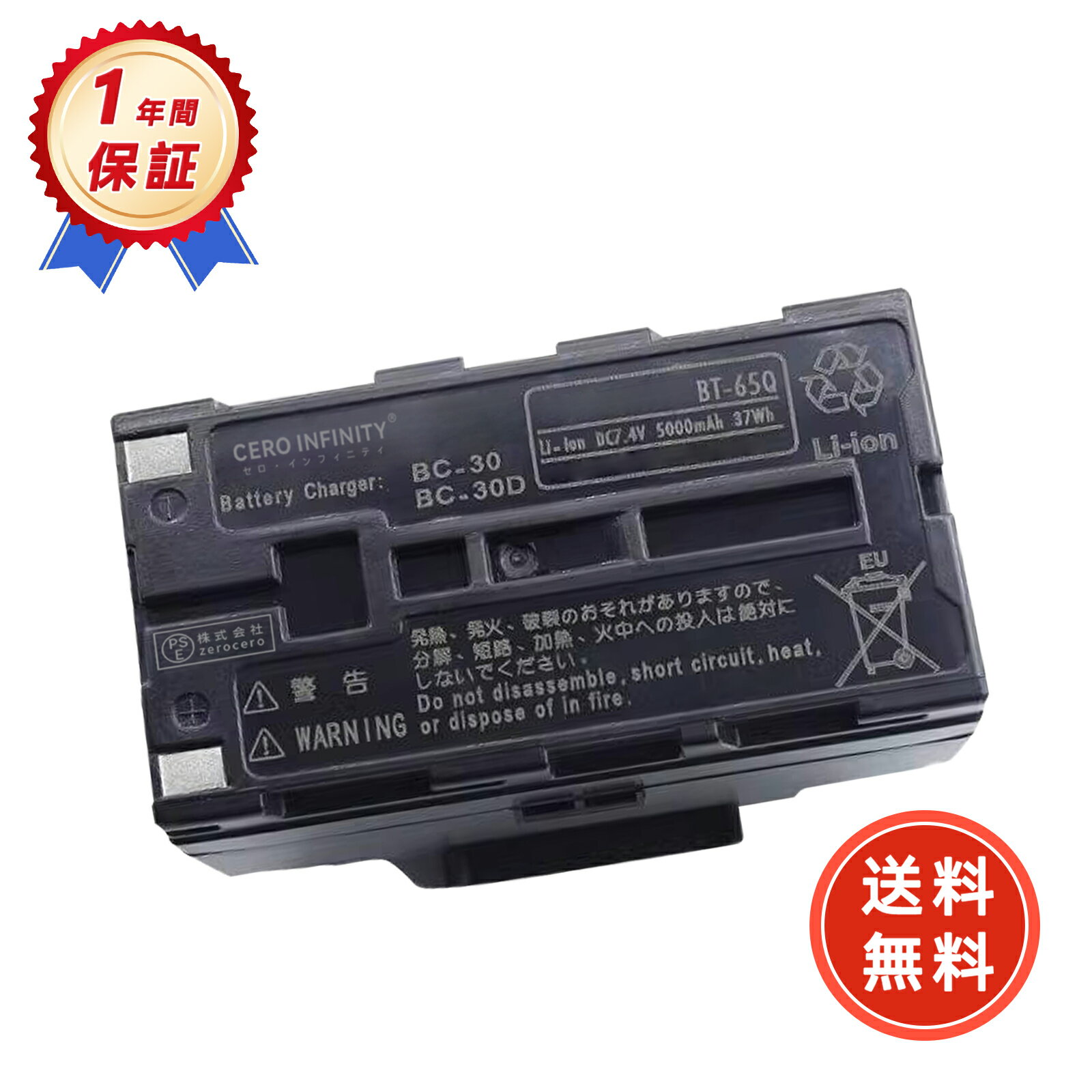 【期間限定 10倍】新品 GPT-7500 互換バッテリー【5000mAh 7V】対応用 高性能 PSE認証 バッテリー YGH 2025GH-ZEJP