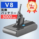 【600円OFFクーポン+P10倍】D-son V8 (SV10) ダ イdyson 互換バッテリー 兼用 3000mAh 壁掛けブラケット対応 掃除機バッテリ...