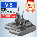 【1000円OFFクーポン+P10倍】新品 V8 互換バッテリー【3000mAh 22V】対応用 高性能 PSE認証 バッテリー YGA 2025GA-ZEJP