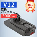 【1000円OFFクーポン+P5倍】新品 DYSON SV46 互換バッテリー【3000mAh 25.2V】対応用 高性能 PSE認証 バッテリー YGR 20...